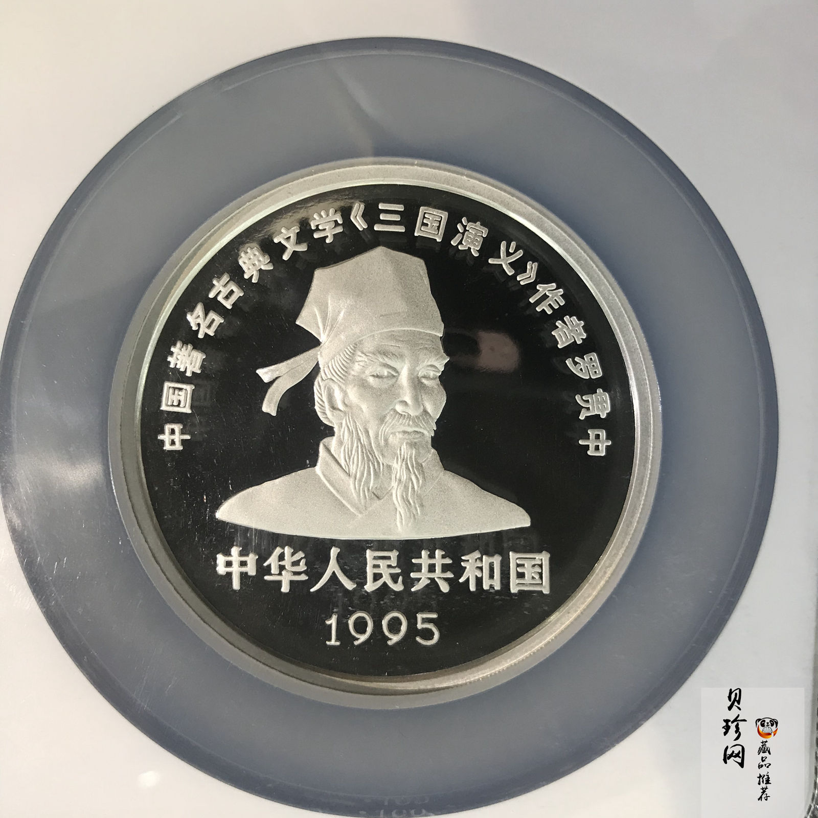 【951907】1995年中国著名古典文学（三国演义）（第1组）-桃园结义5盎司精制银币
