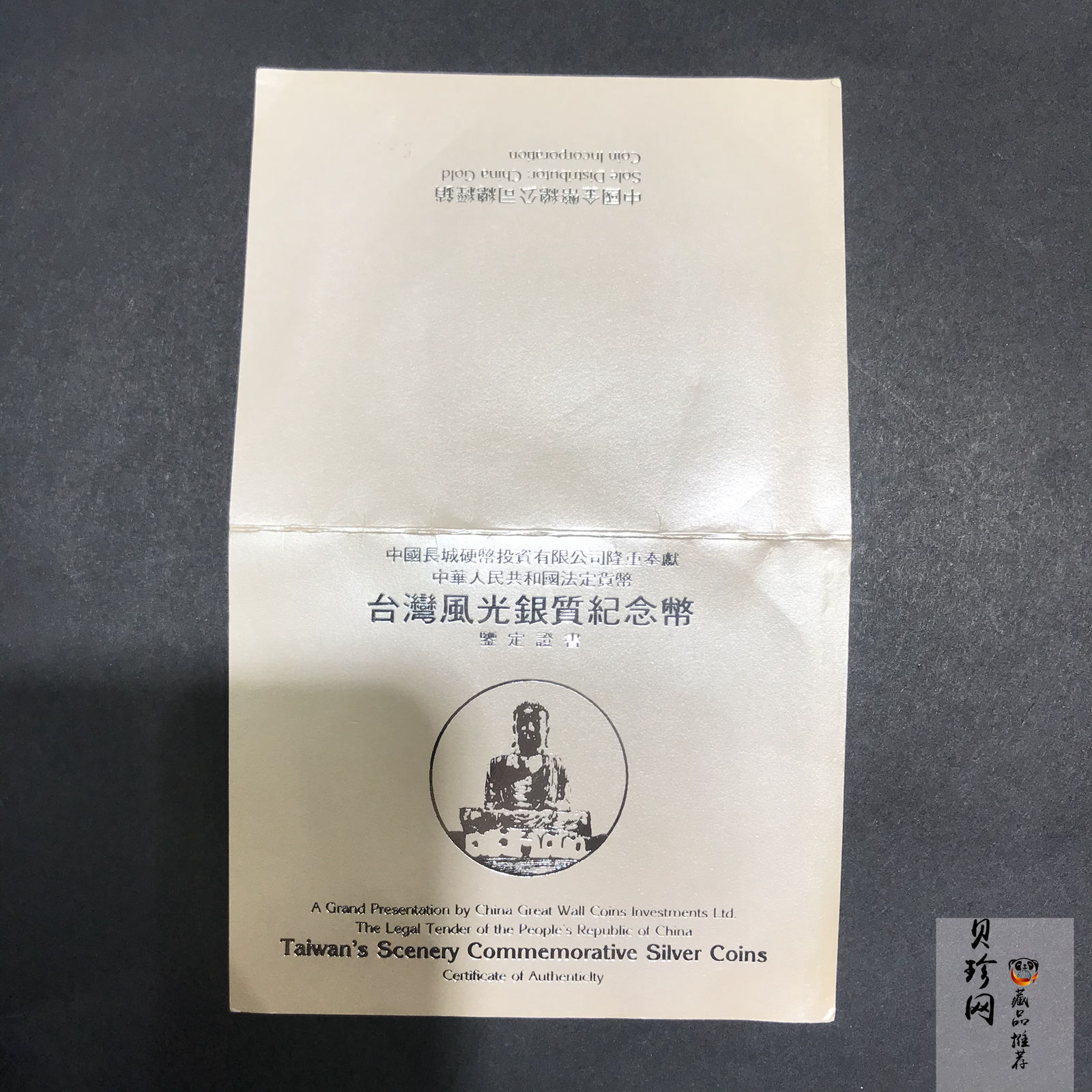 【931310】1994年台湾风光-彰化大佛5盎司精制银币
