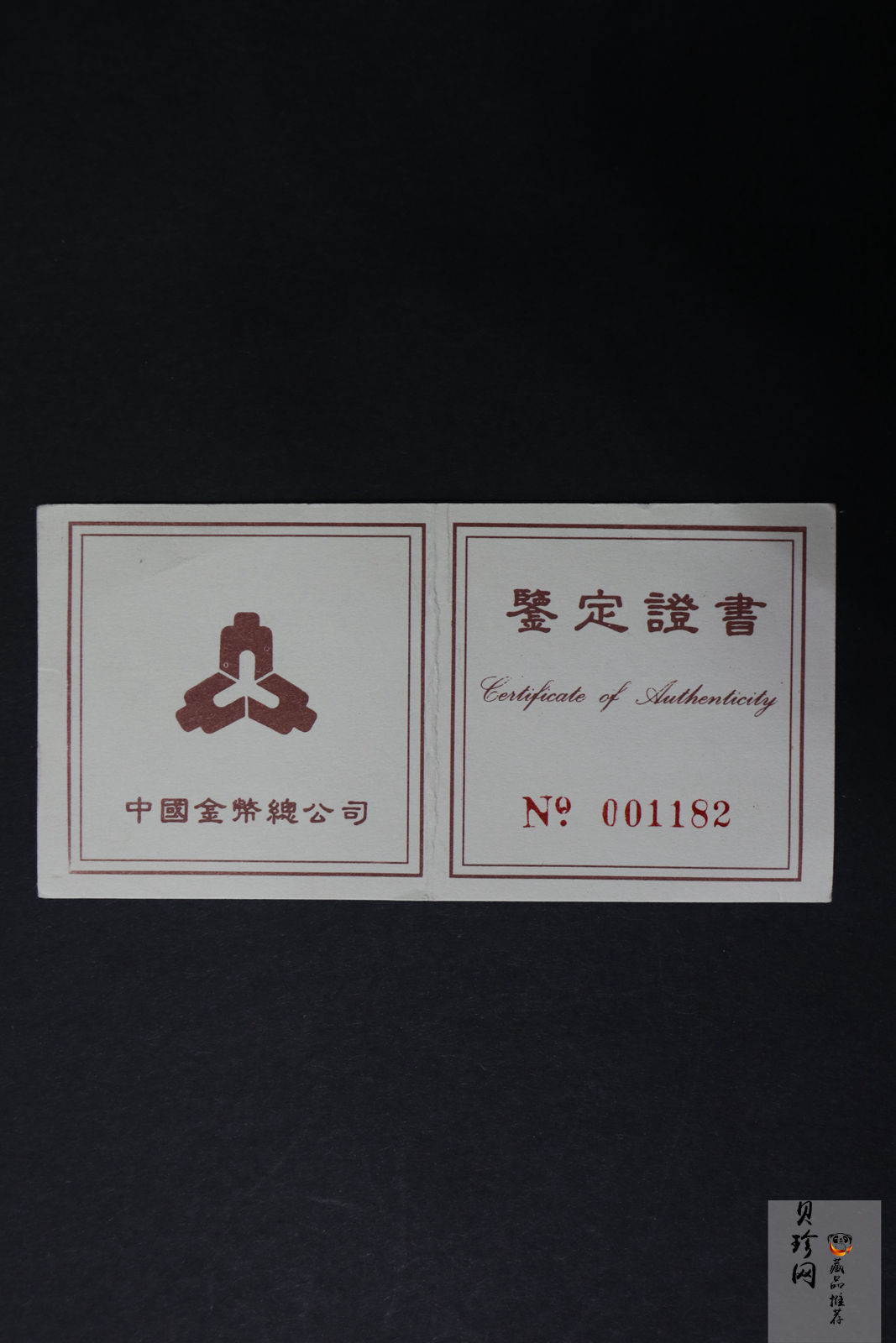【951802】1995年黄河文化（第1组）-女娲补天1/2盎司精制金币