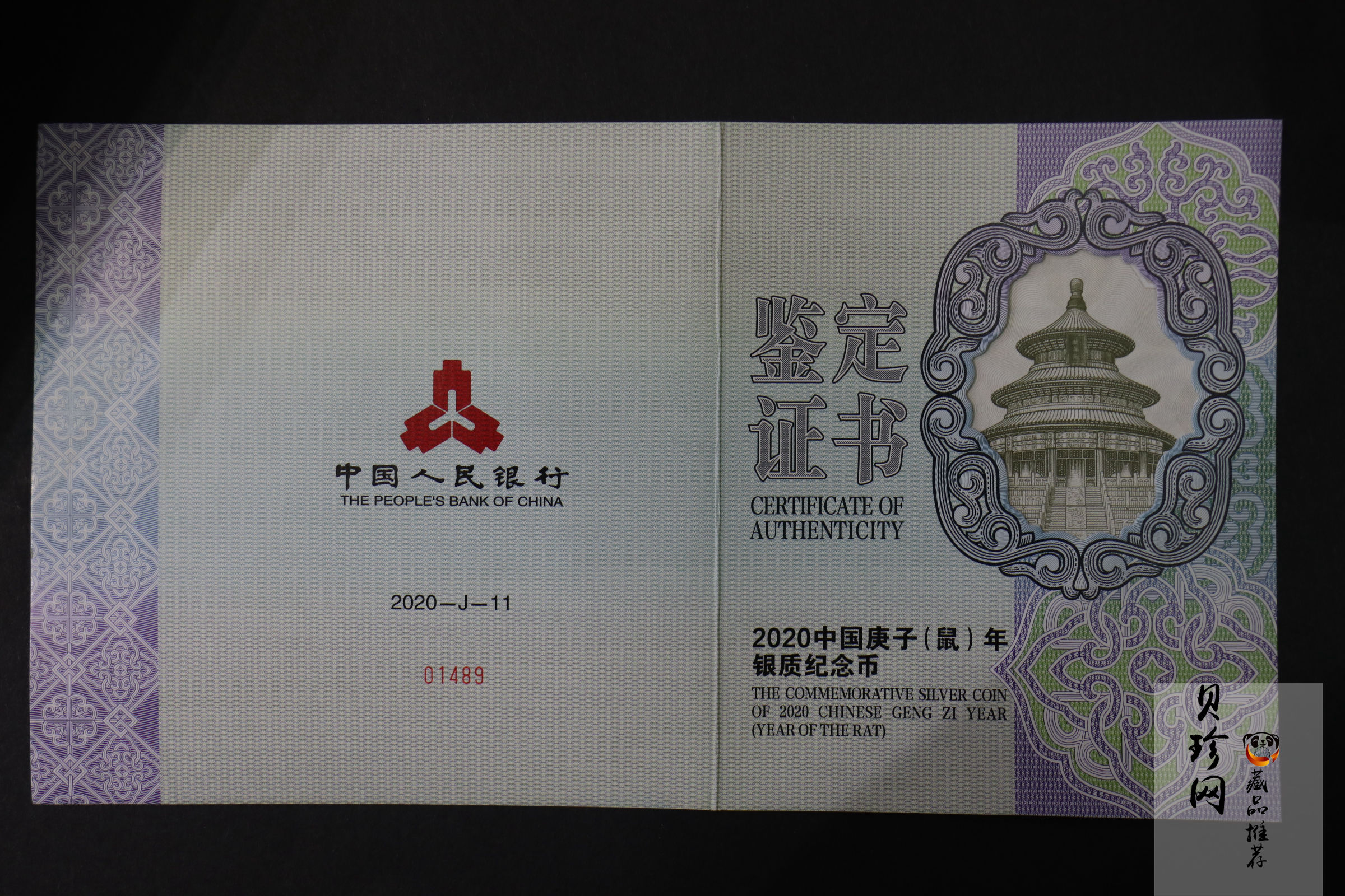 【209011】2020年庚子鼠年生肖1公斤精制银币