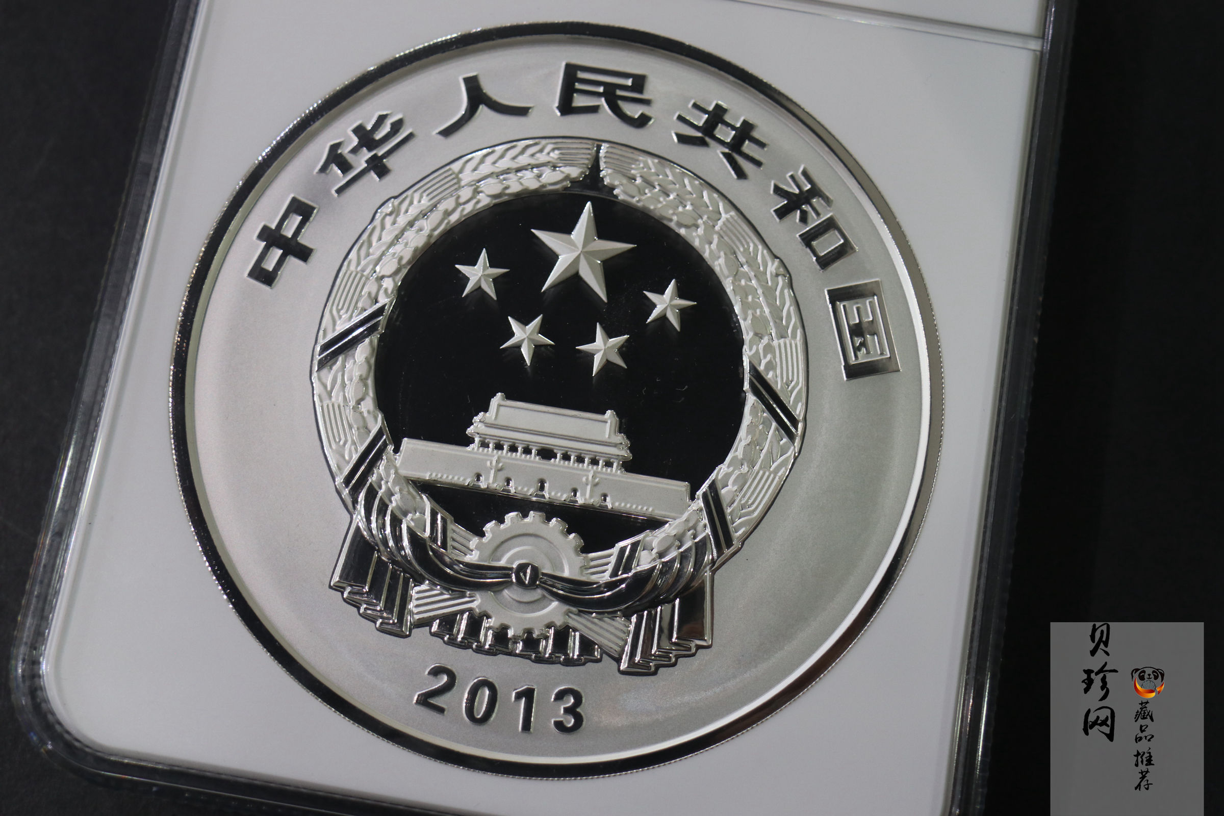 【130604】2013年世界遗产黄山-玉屏胜景1公斤精制银币