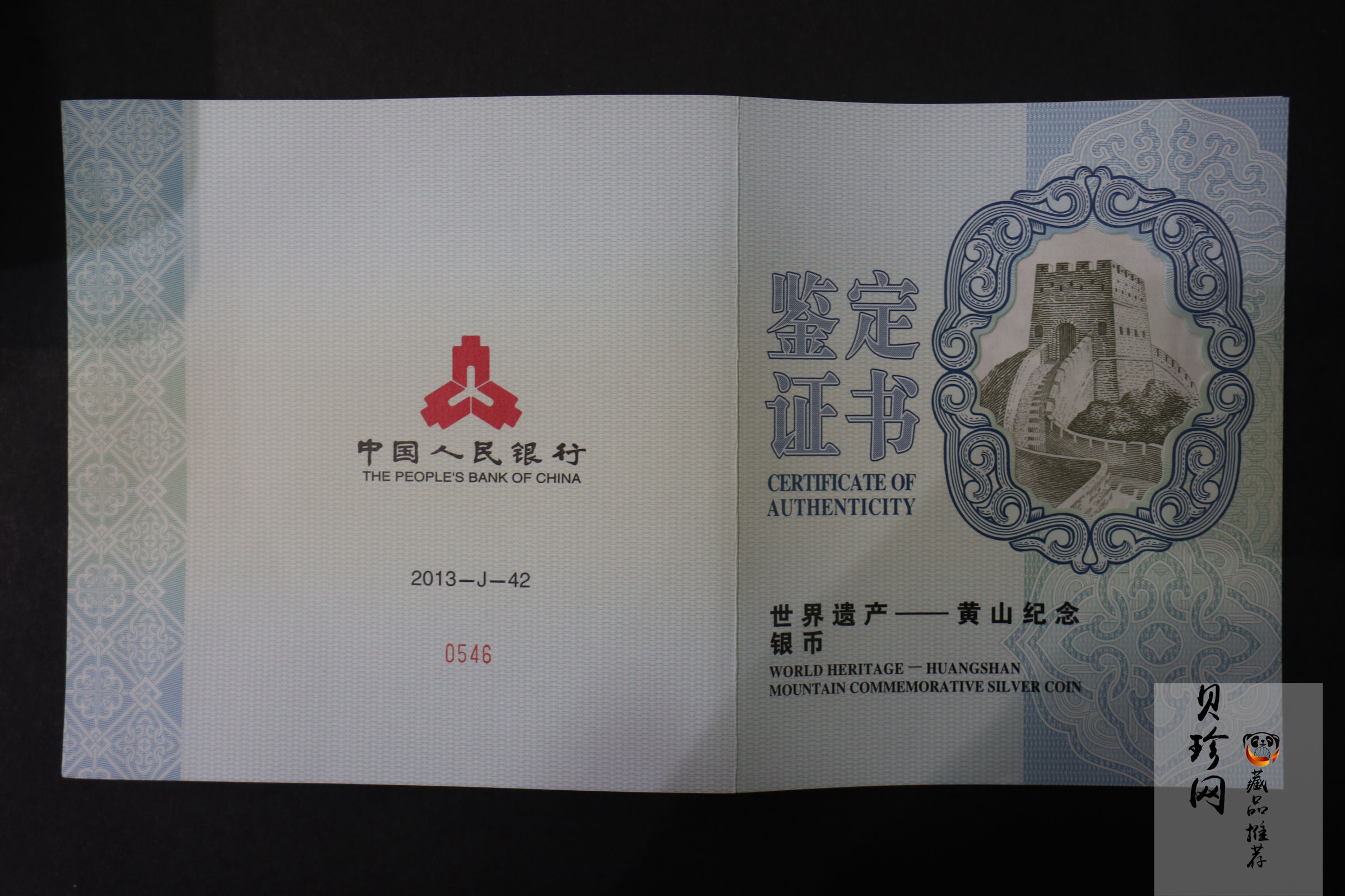 【130604】2013年世界遗产黄山-玉屏胜景1公斤精制银币