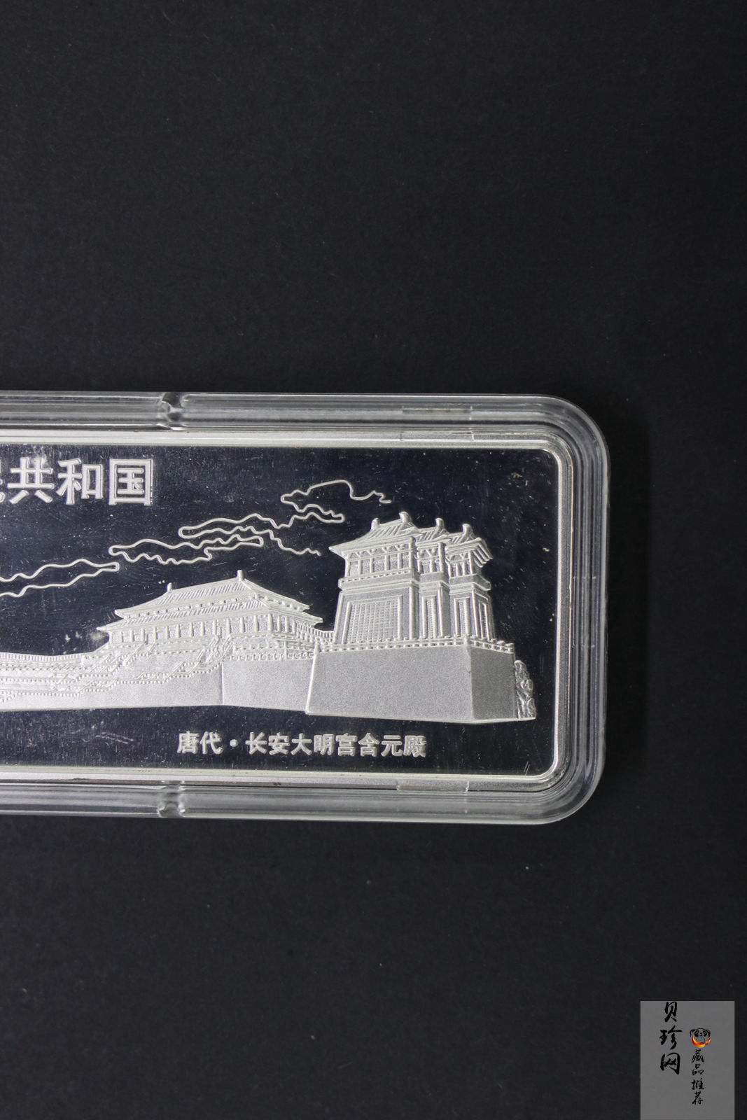 【991201】1999年中国古代名画系列（虢国夫人游春图）彩色精制银币