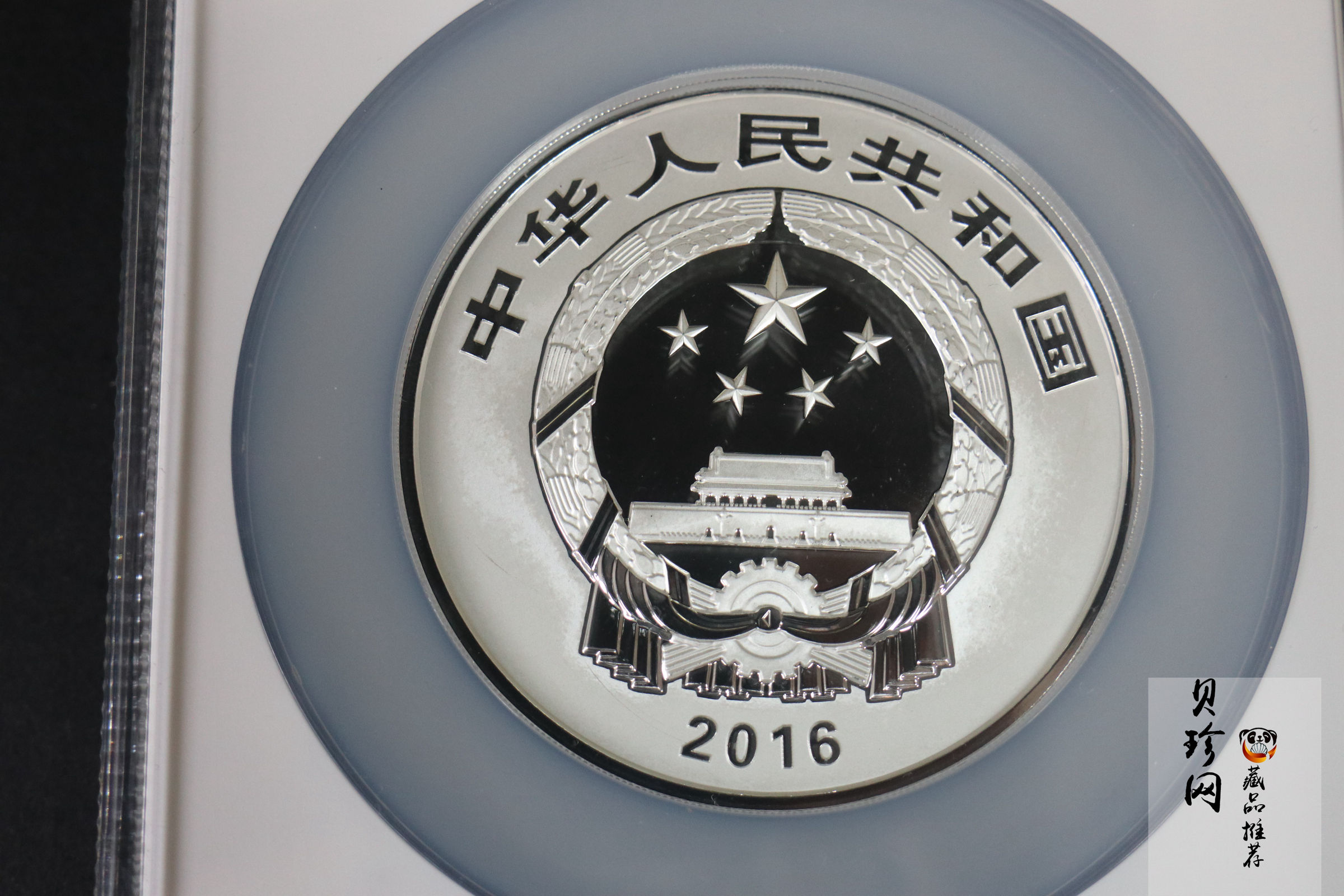 【161111】2016年中国古代戏剧家汤显祖150克精制银币