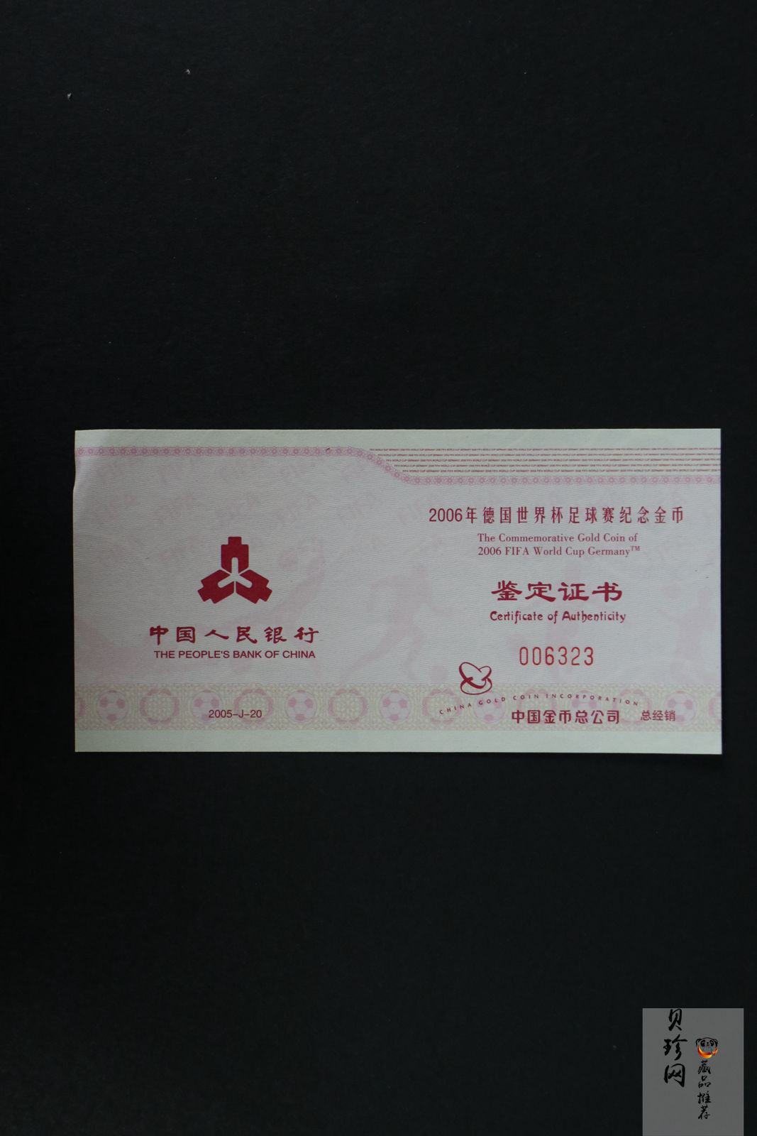 【050301】2006年德国世界杯足球赛1/4盎司精制金币