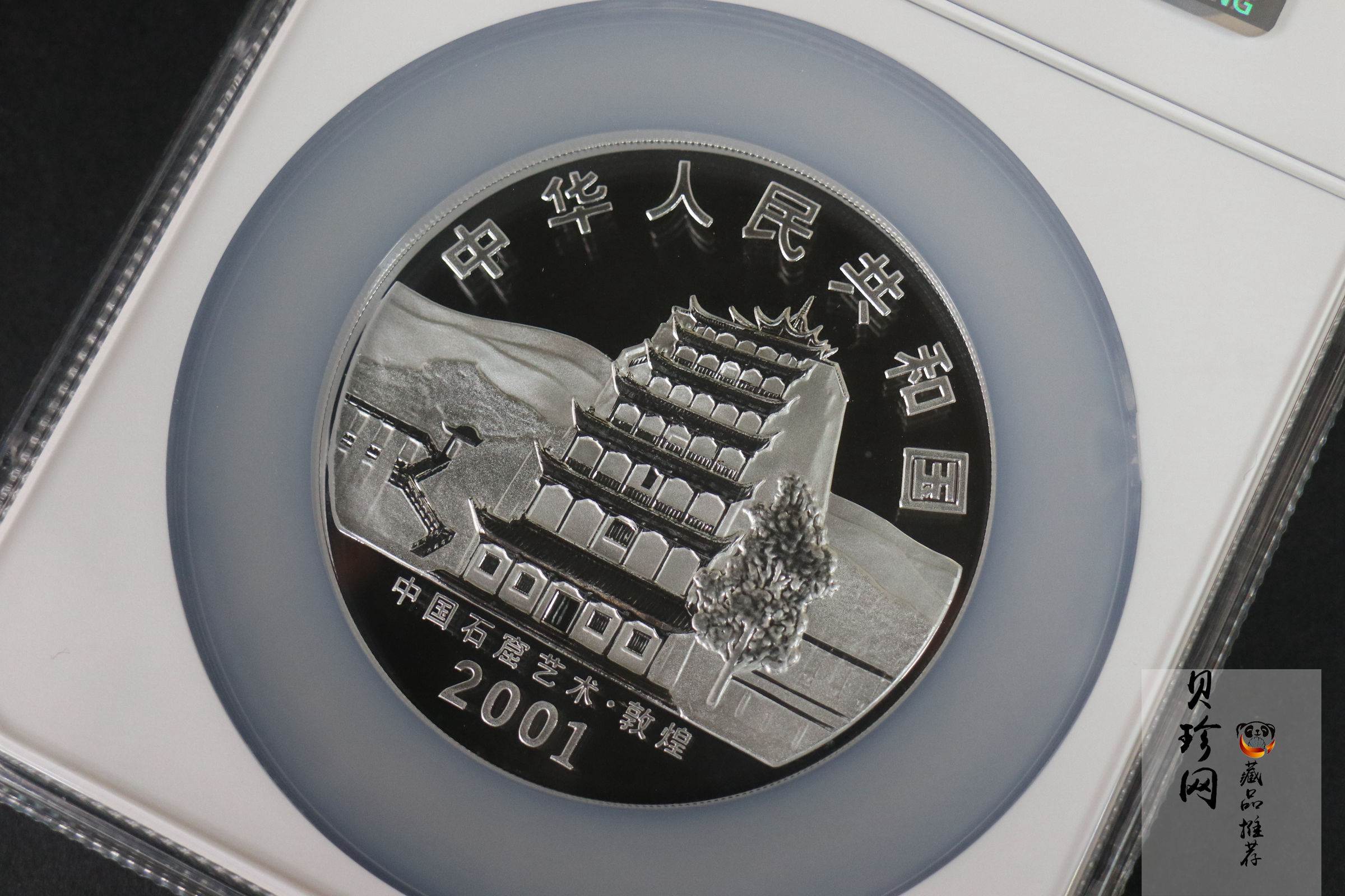 【010404】2001年中国石窟艺术（敦煌）金银纪念币-唐代奏乐图5盎司高浮雕精制银币