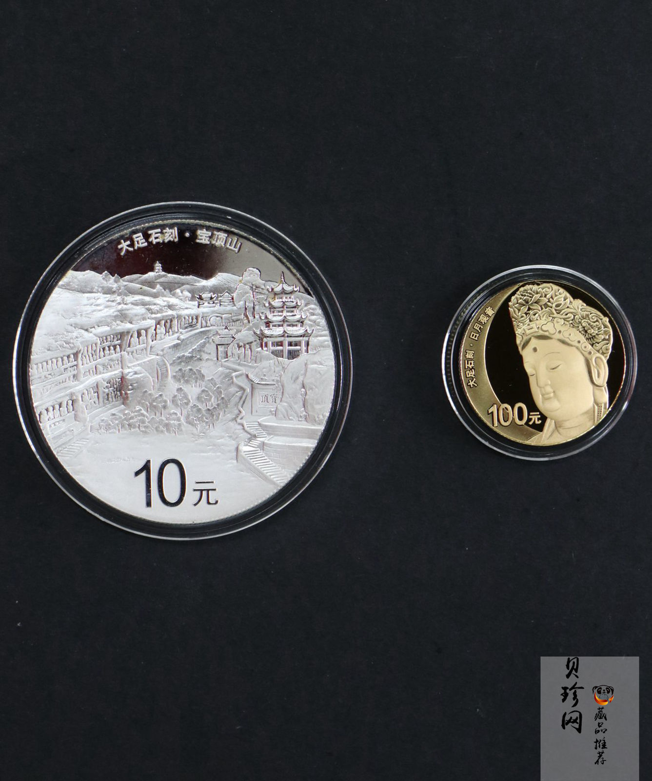 【169190】2016年世界遗产-大足石刻精制金银币2枚一套
