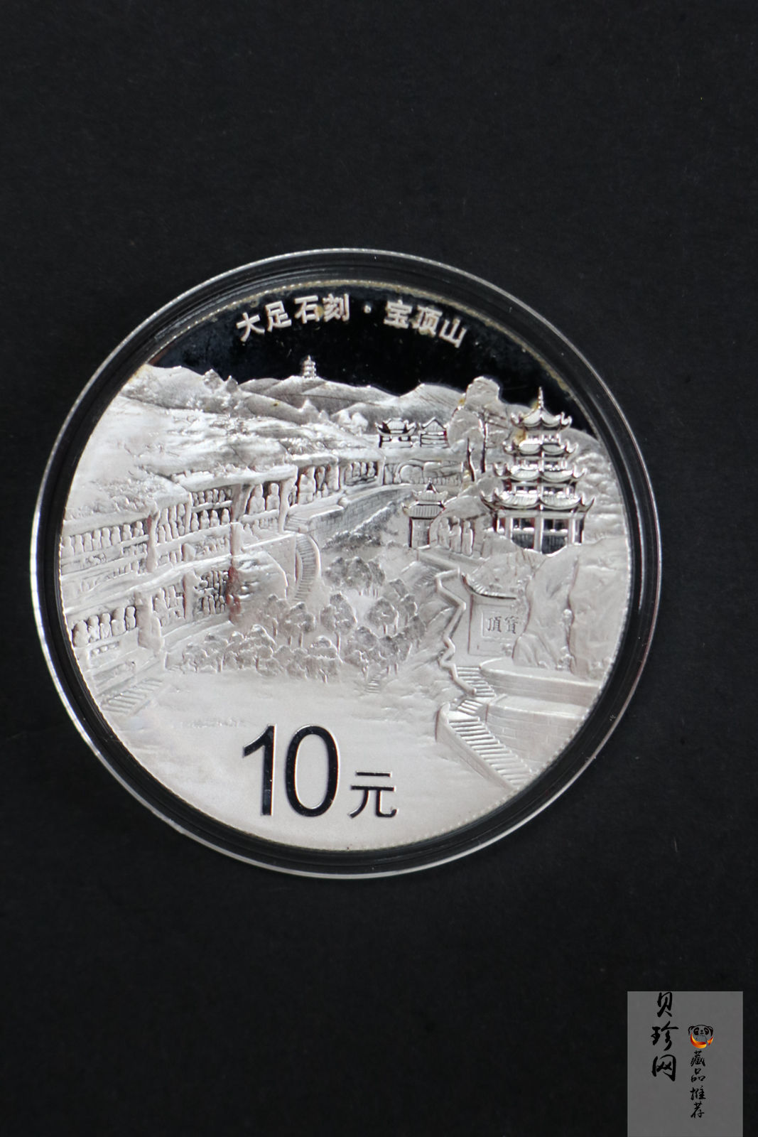 【169190】2016年世界遗产-大足石刻精制金银币2枚一套