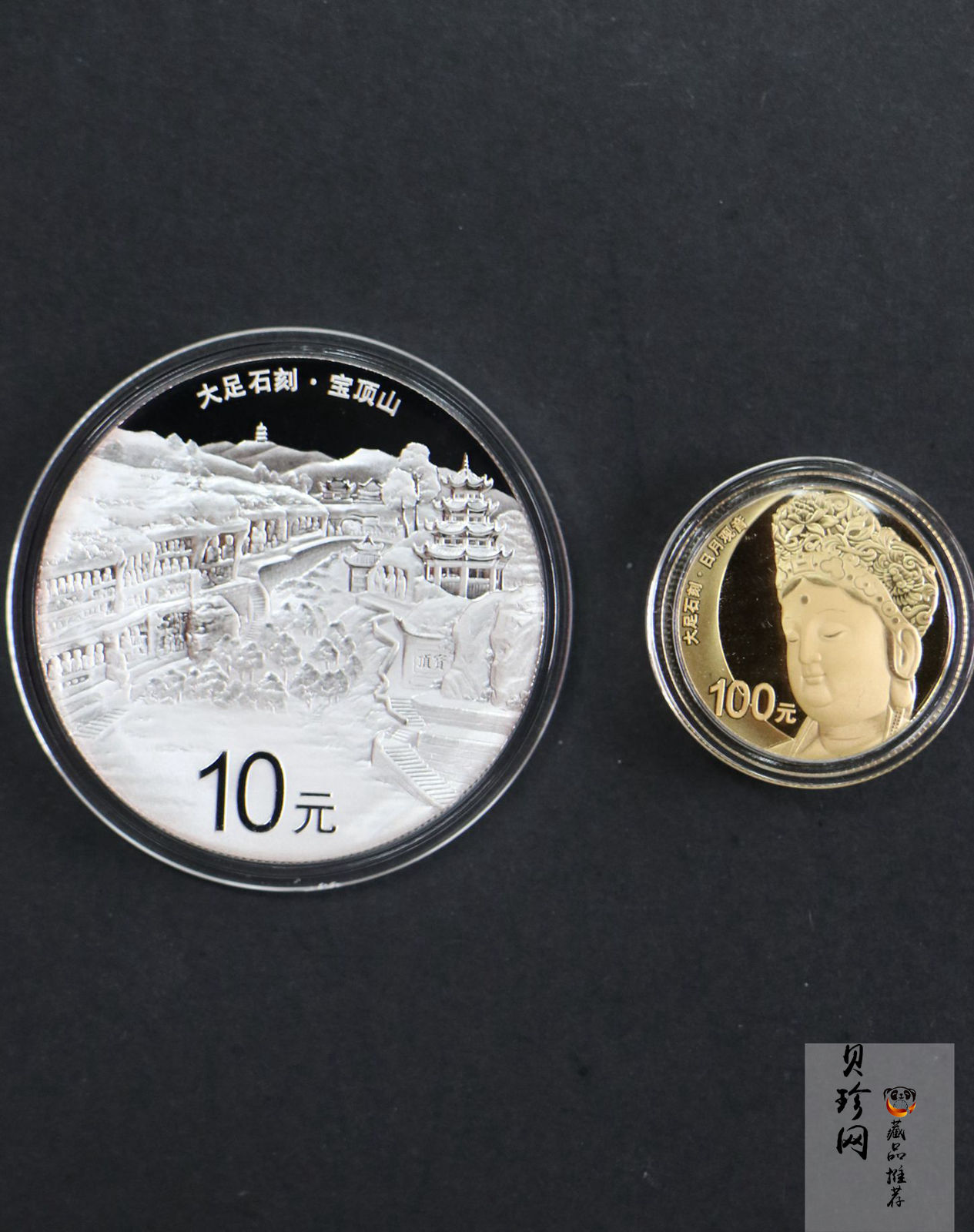 【169190】2016年世界遗产-大足石刻精制金银币2枚一套