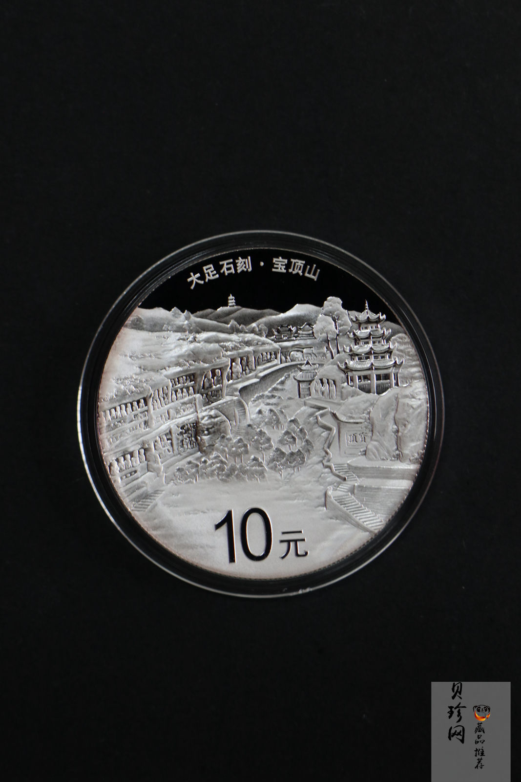 【169190】2016年世界遗产-大足石刻精制金银币2枚一套