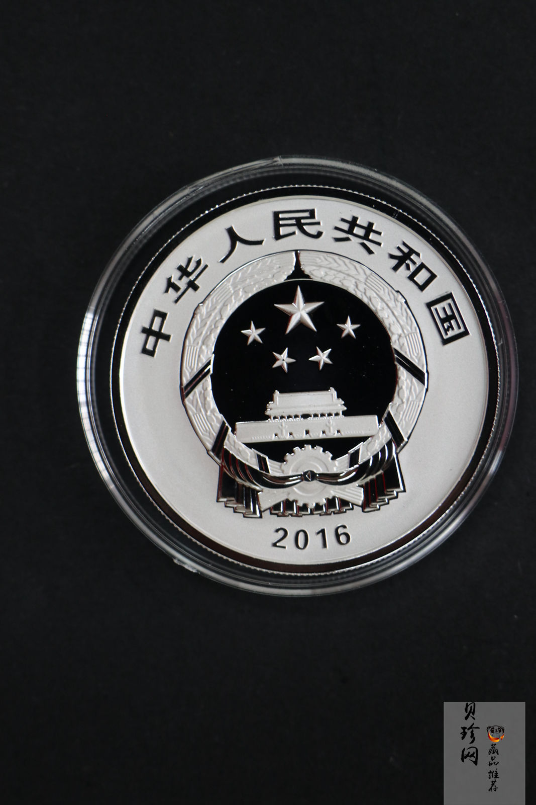 【169190】2016年世界遗产-大足石刻精制金银币2枚一套