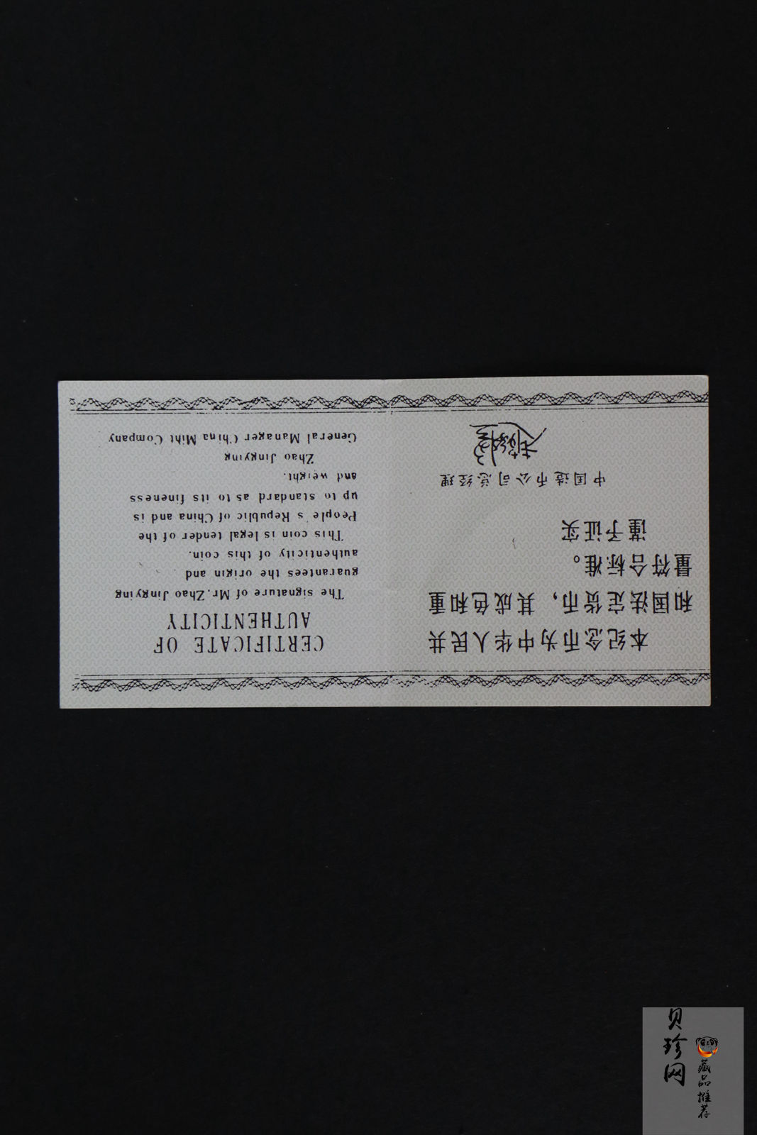 【860601】1986年国际和平年-和平雕像1/3盎司精制金币