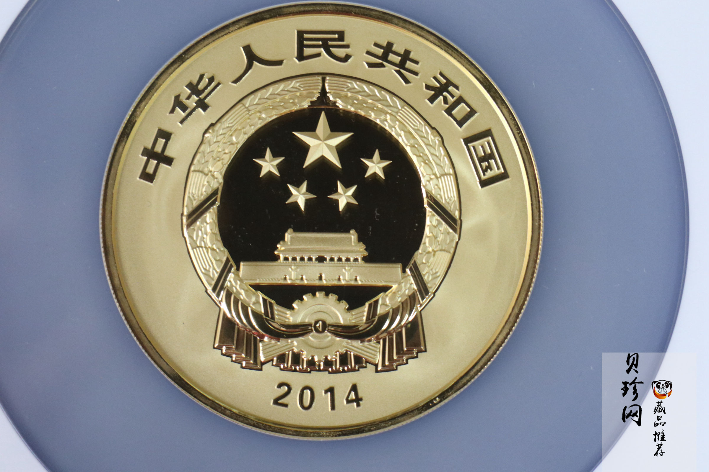 【140402】2014年中国佛教圣地-峨眉山-四面十方普贤菩萨5盎司精制金币