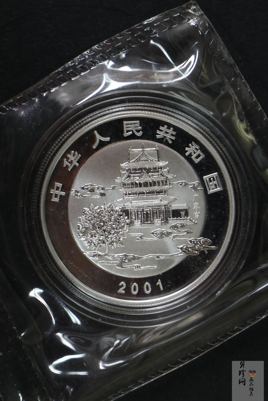 【010801】2001年中国民俗——中秋节纪念银币-花好月圆1盎司精制银币