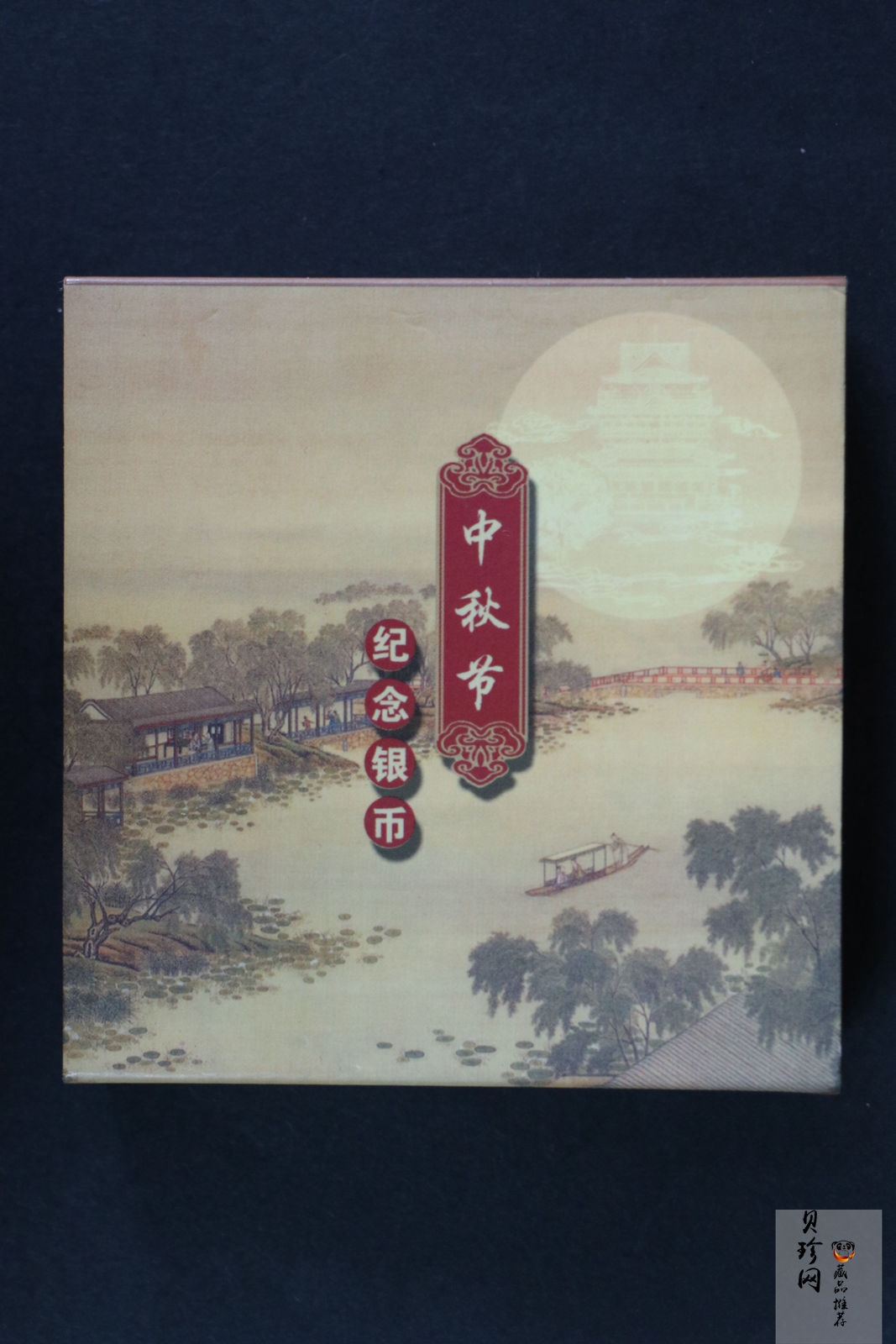 【010801】2001年中国民俗——中秋节纪念银币-花好月圆1盎司精制银币
