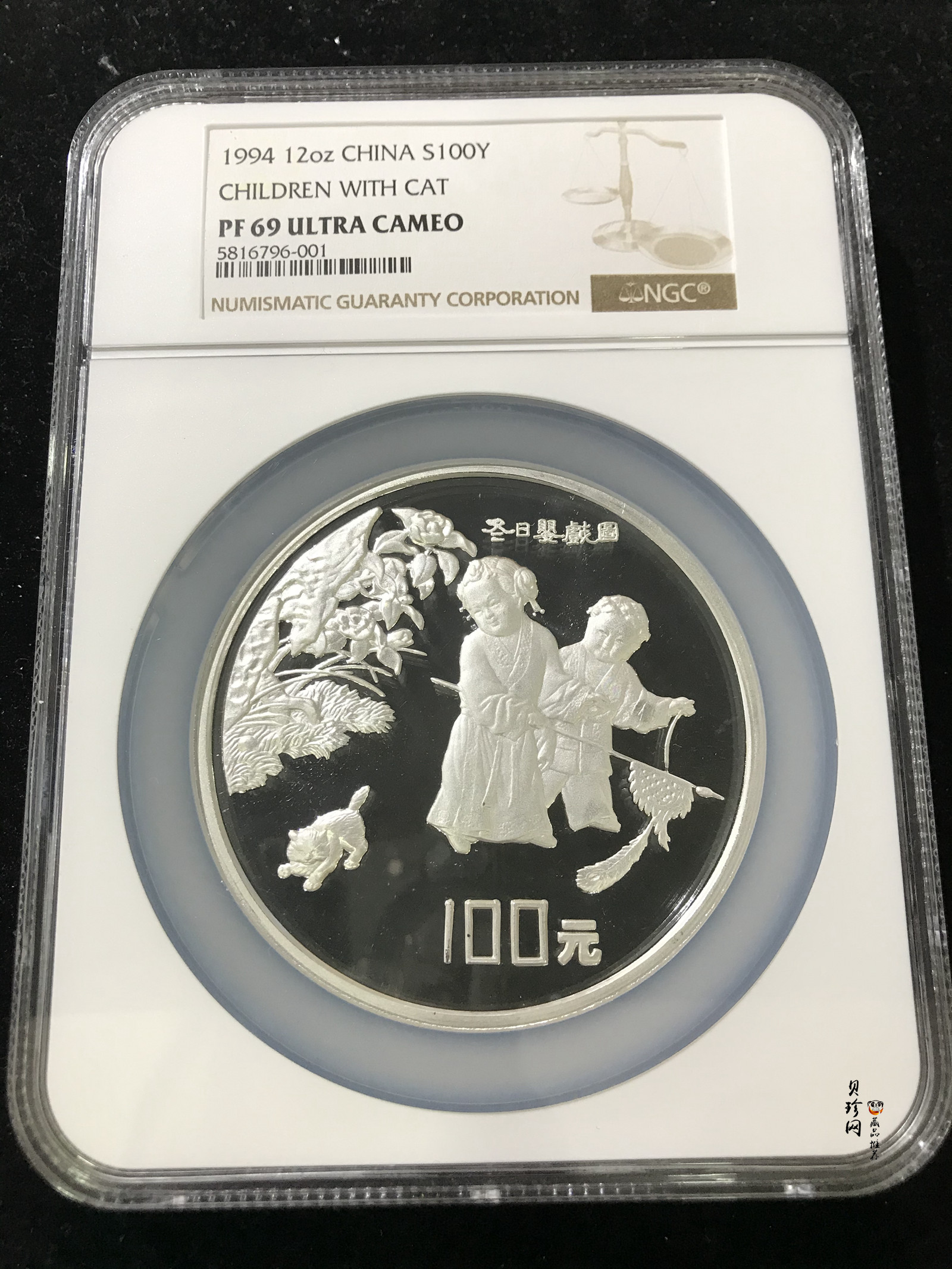 【941106】1994年中国古代名画系列（婴戏图）-冬日婴戏图12盎司精制银币