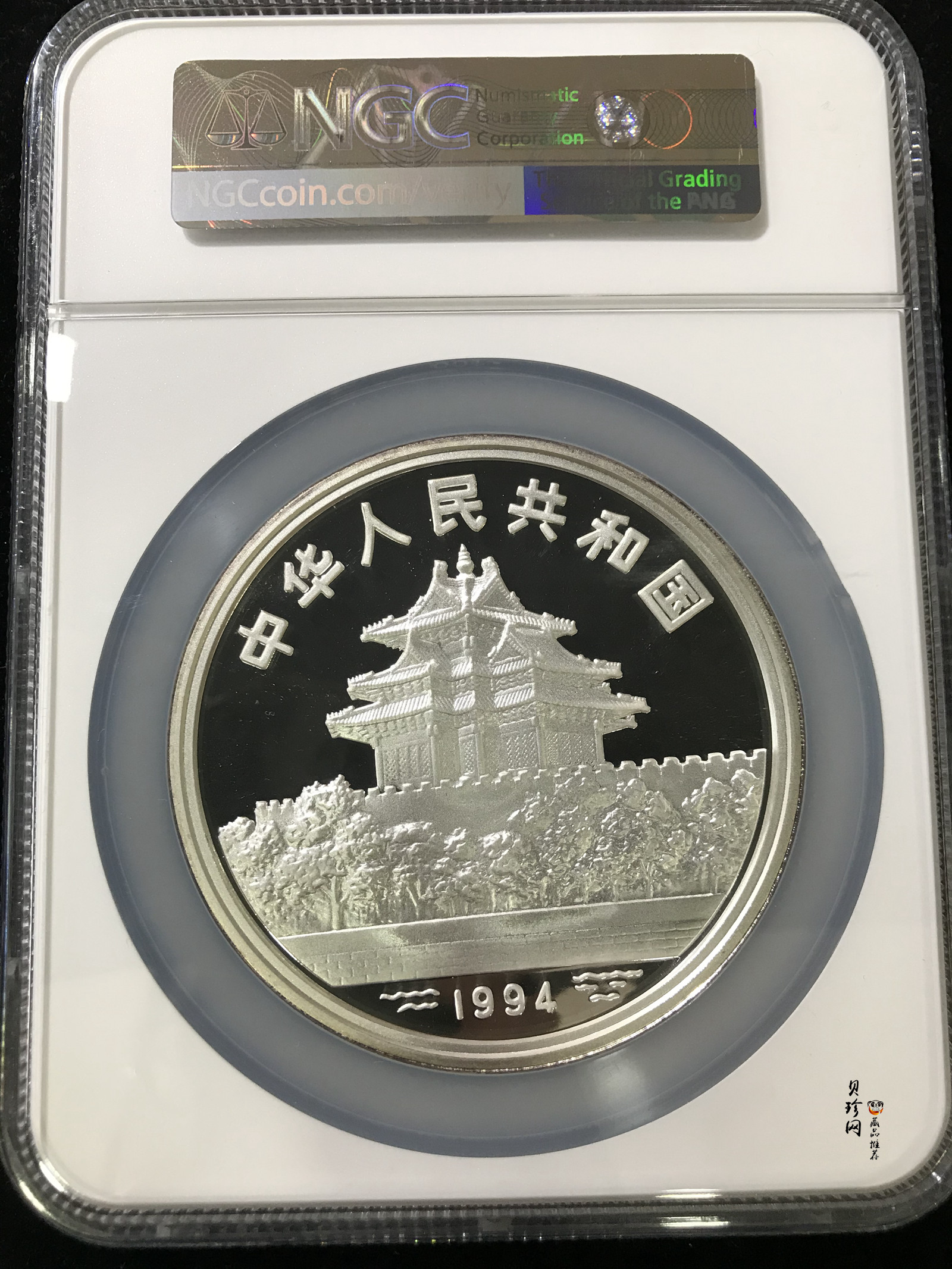 【941106】1994年中国古代名画系列（婴戏图）-冬日婴戏图12盎司精制银币