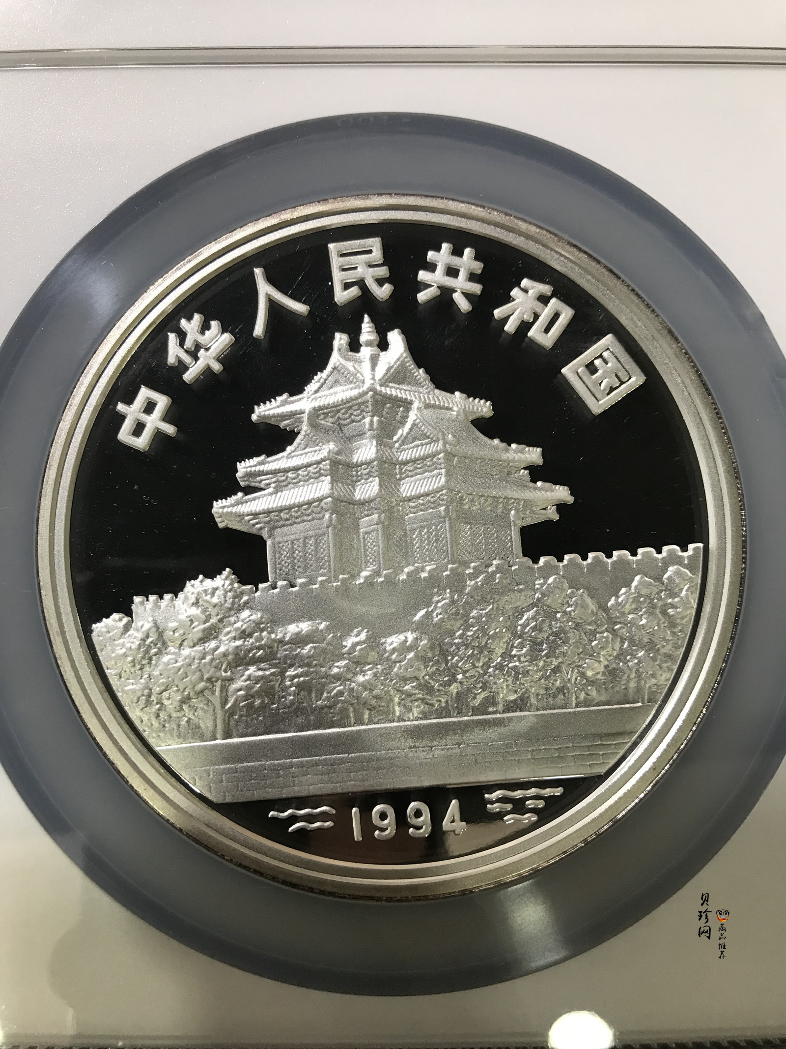 【941106】1994年中国古代名画系列（婴戏图）-冬日婴戏图12盎司精制银币