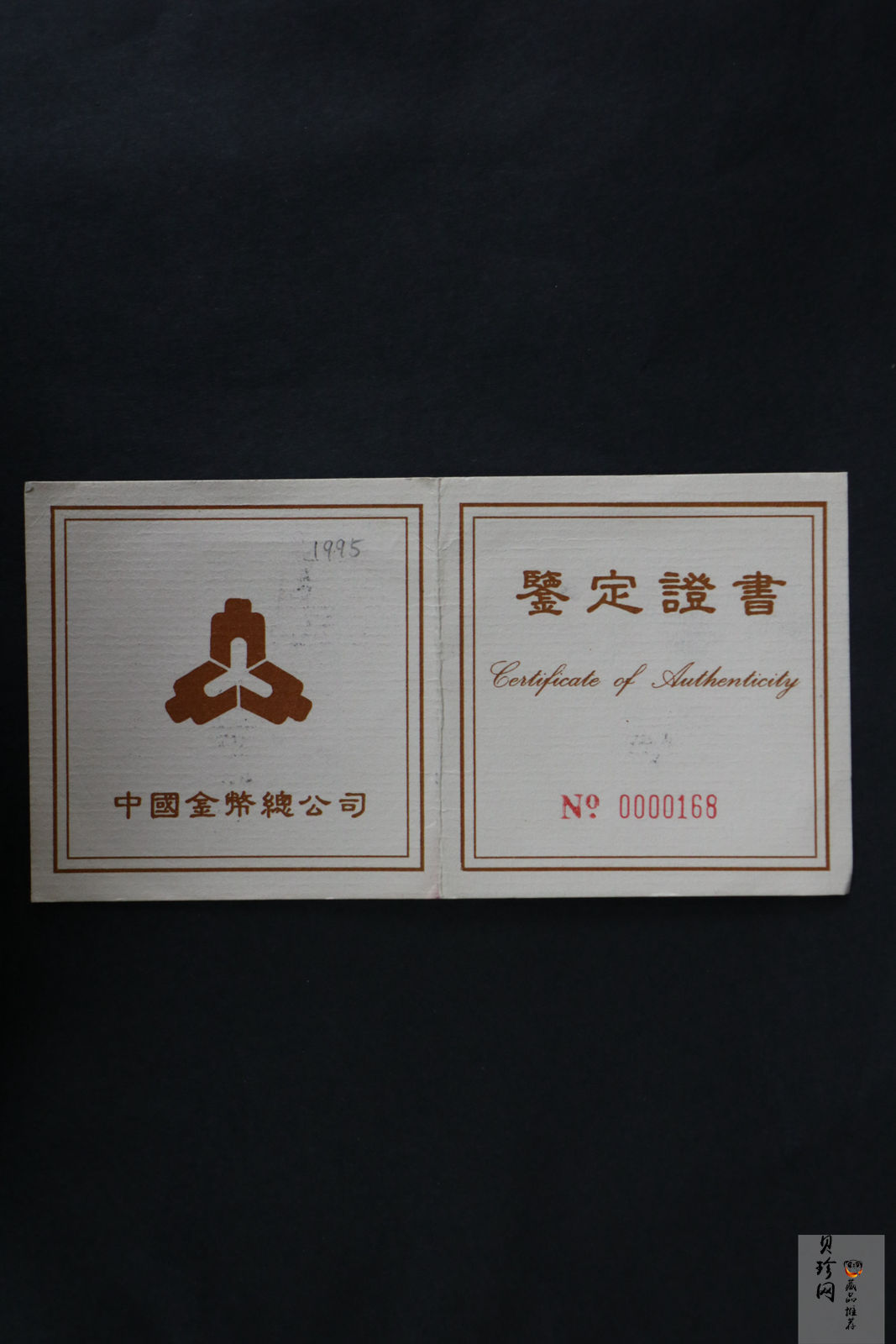 【950603】1995年徐悲鸿诞辰100周年-老子出关图5盎司精制银币