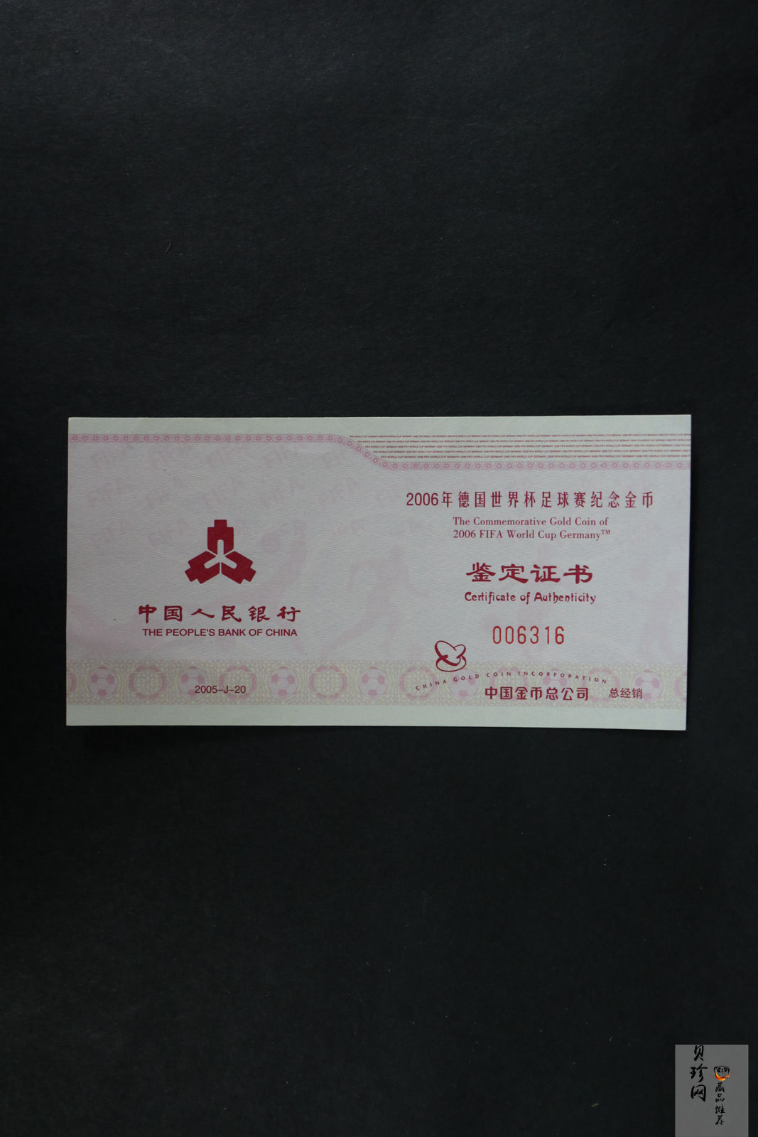 【050301】2006年德国世界杯足球赛1/4盎司精制金币