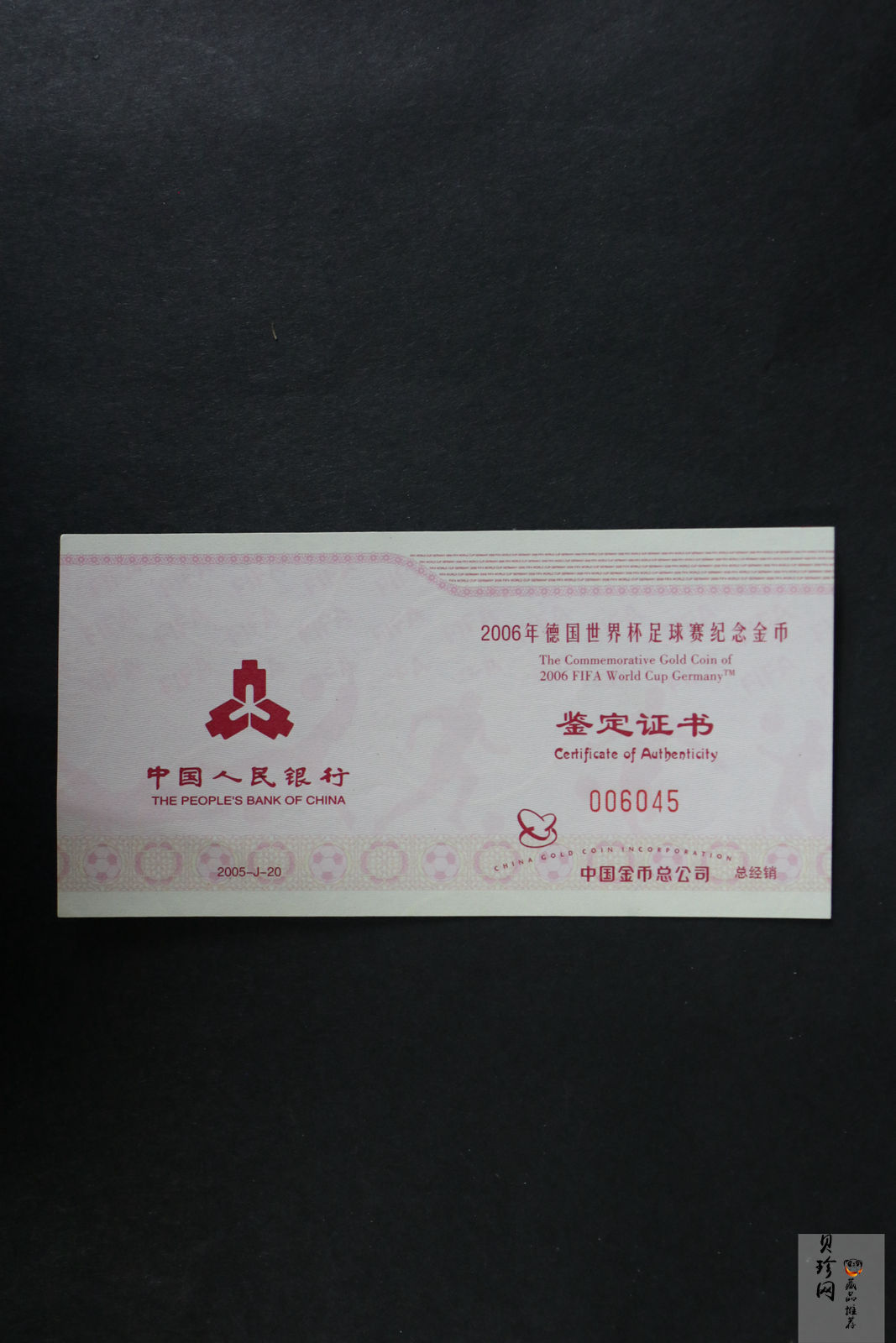 【050301】2006年德国世界杯足球赛1/4盎司精制金币