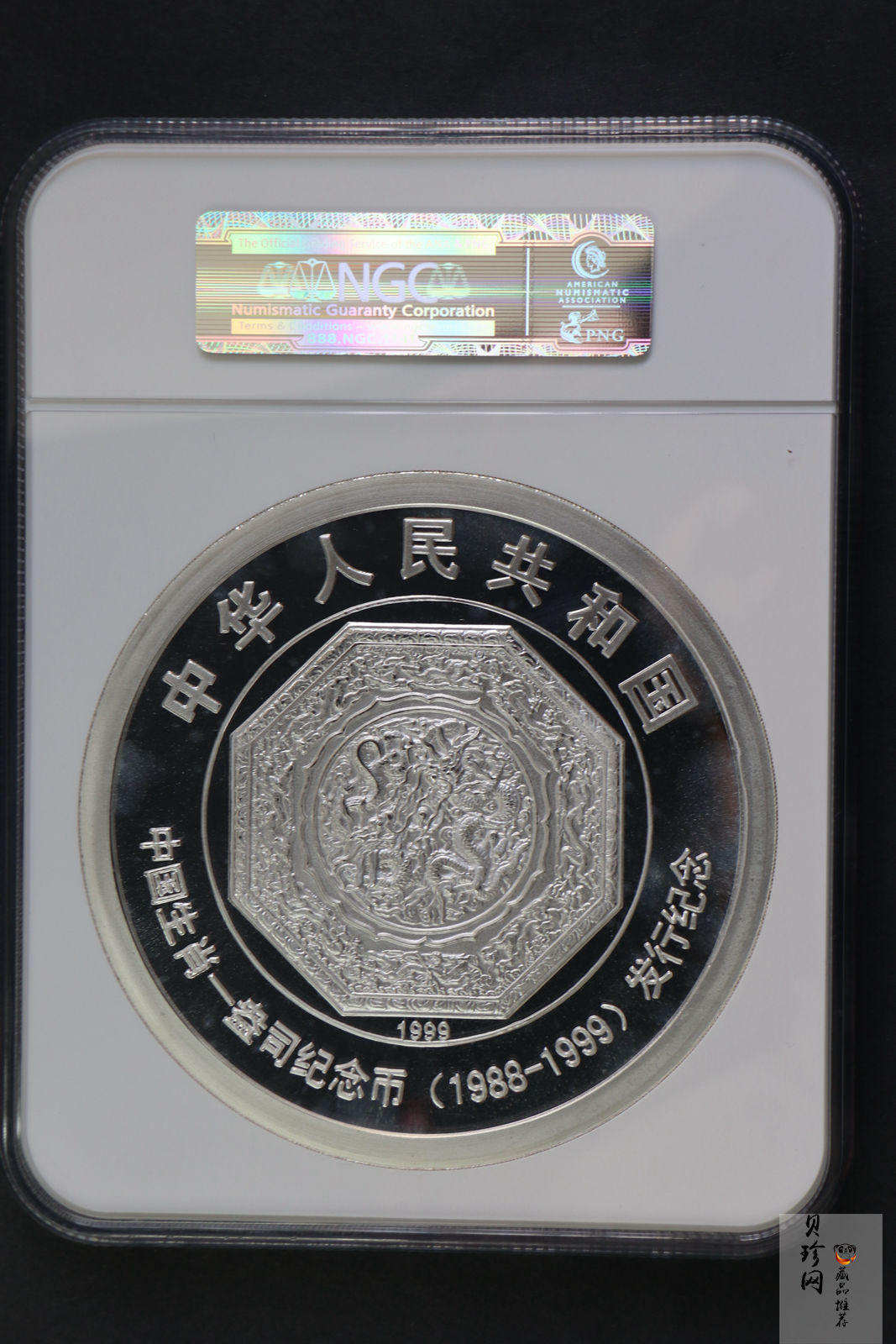 【990301】1999年中国十二生肖1盎司纪念币发行12周年纪念银币1公斤精制银币