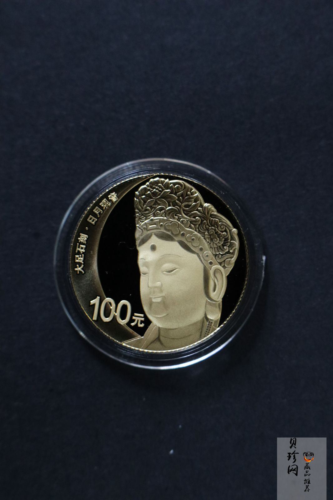 【169620】2016年世界遗产-大足石刻精制金银币+100g银章