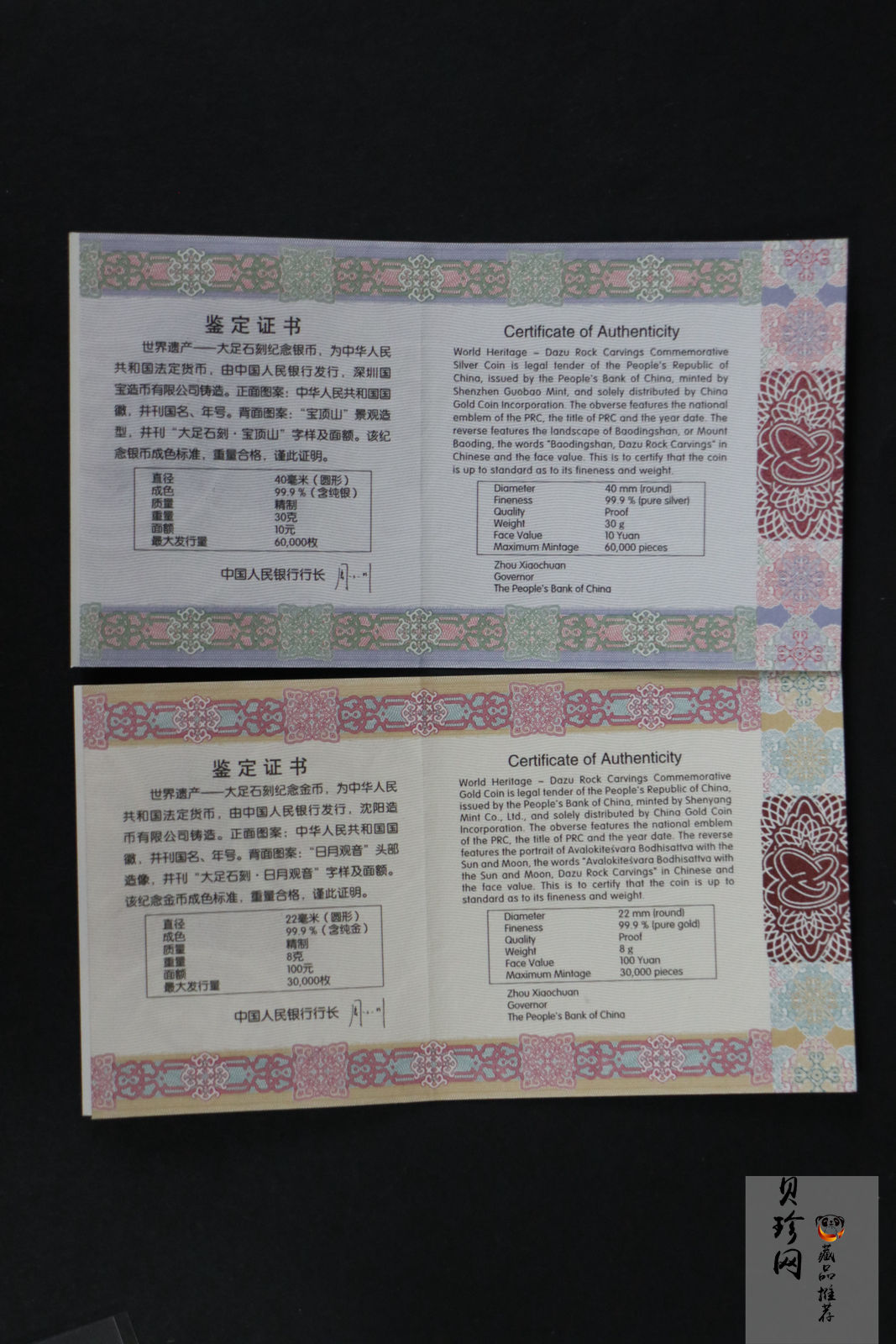 【169620】2016年世界遗产-大足石刻精制金银币+100g银章