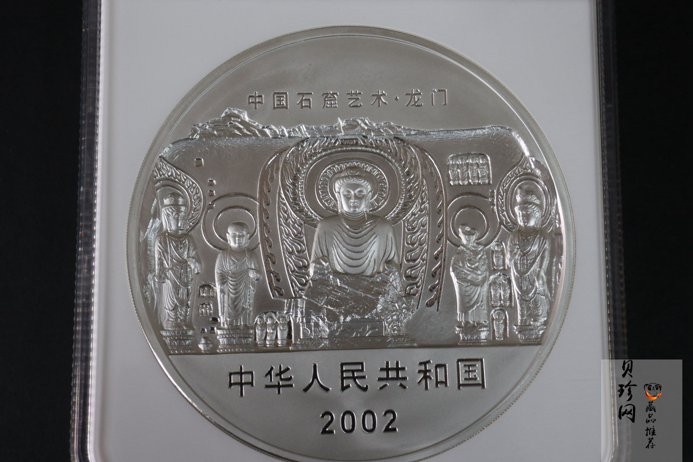 【020503】2002年中国石窟艺术（龙门）金银纪念币-大卢舍那佛像图1公斤精制银币