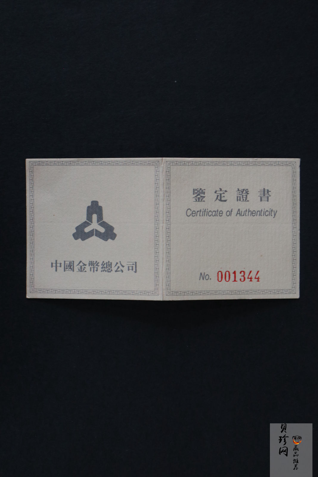 【940801】1994版龙凤1/10+1/28盎司精制双金属币