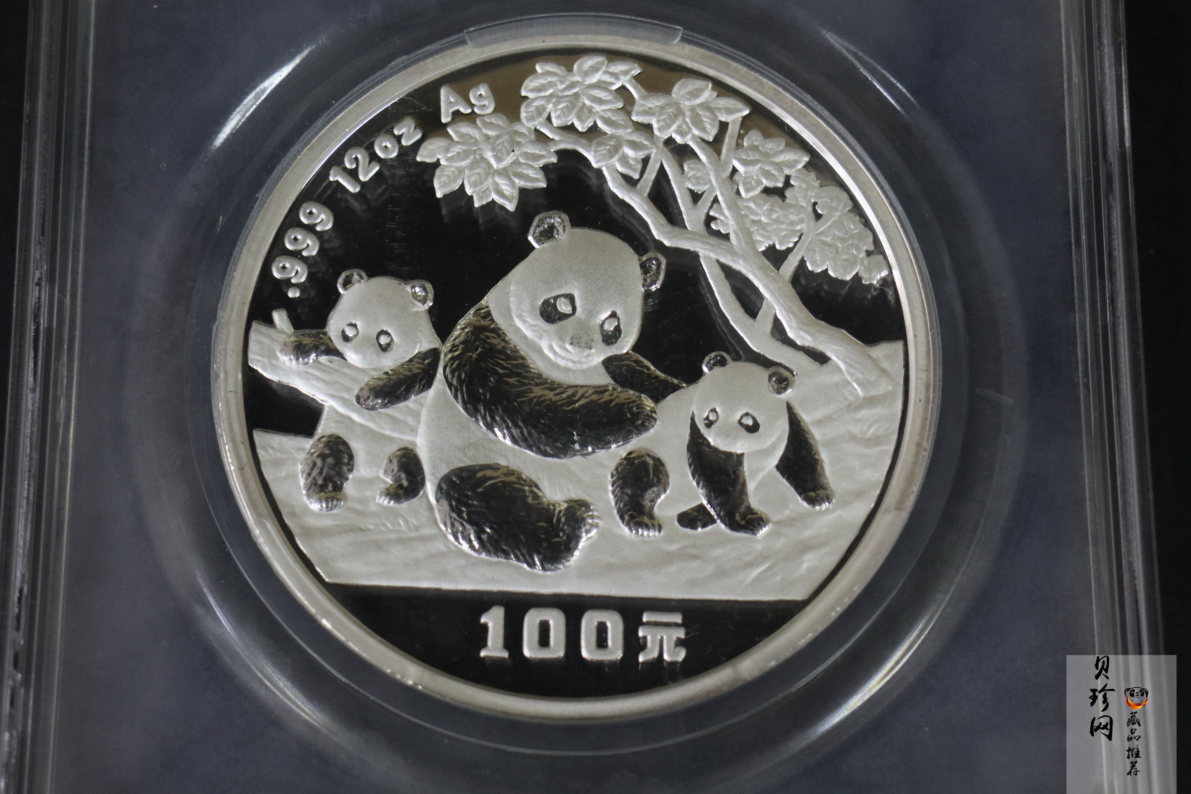 【970107】1997版熊猫金银铂及双金属纪念币12盎司精制银币
