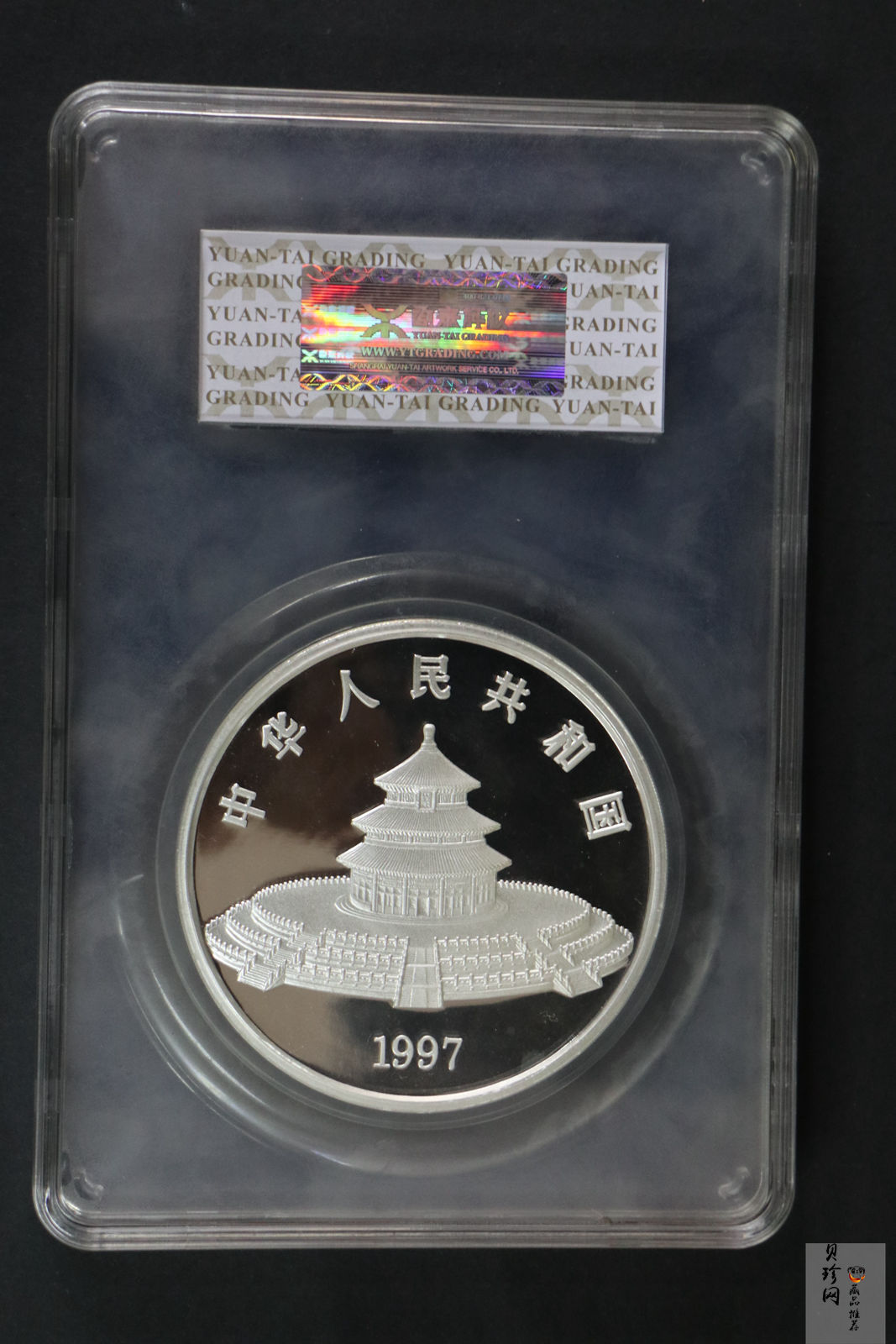 【970107】1997版熊猫金银铂及双金属纪念币12盎司精制银币
