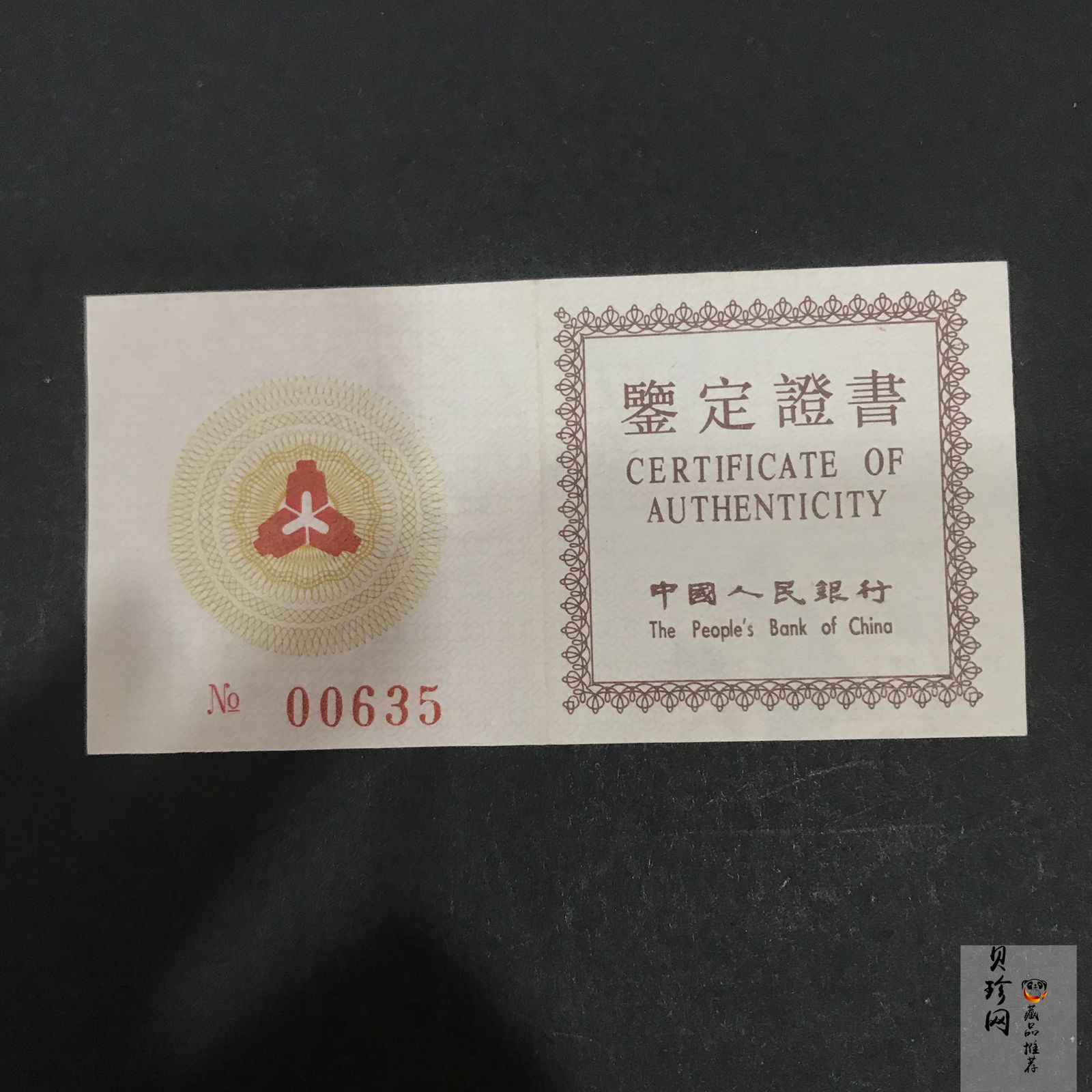 【910205】1991年中国熊猫金币发行10周年1盎司金币