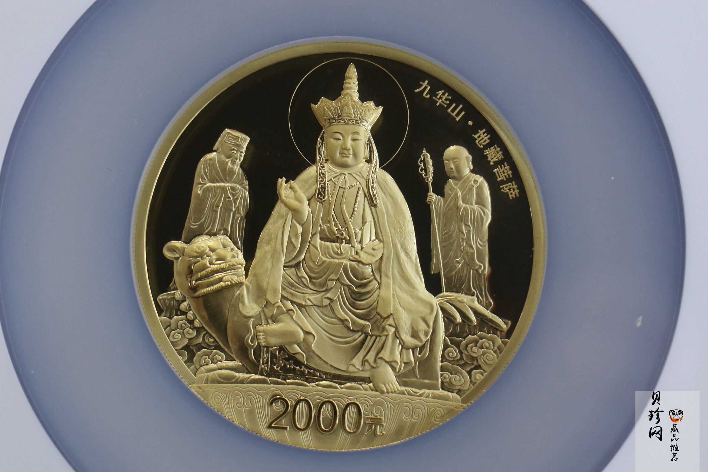 【150502】2015年中国佛教圣地（九华山）5盎司精制金币