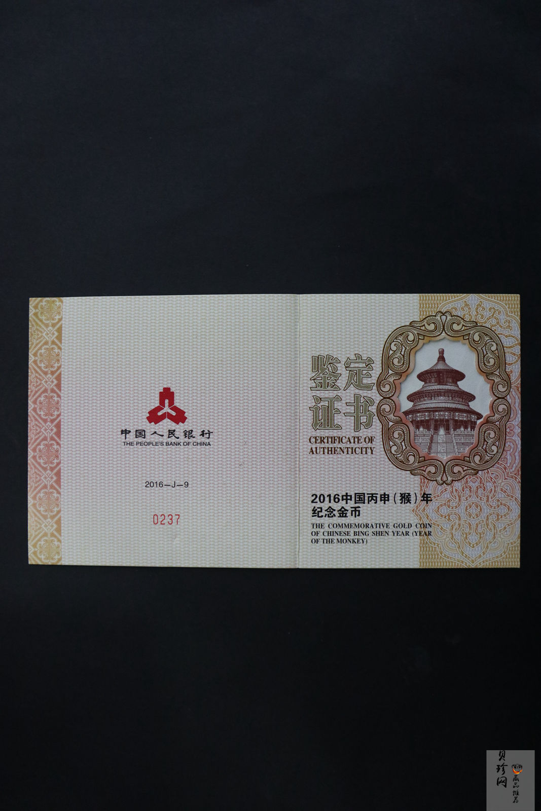 【151409】2016年丙申猴年生肖5盎司长方形精制金币