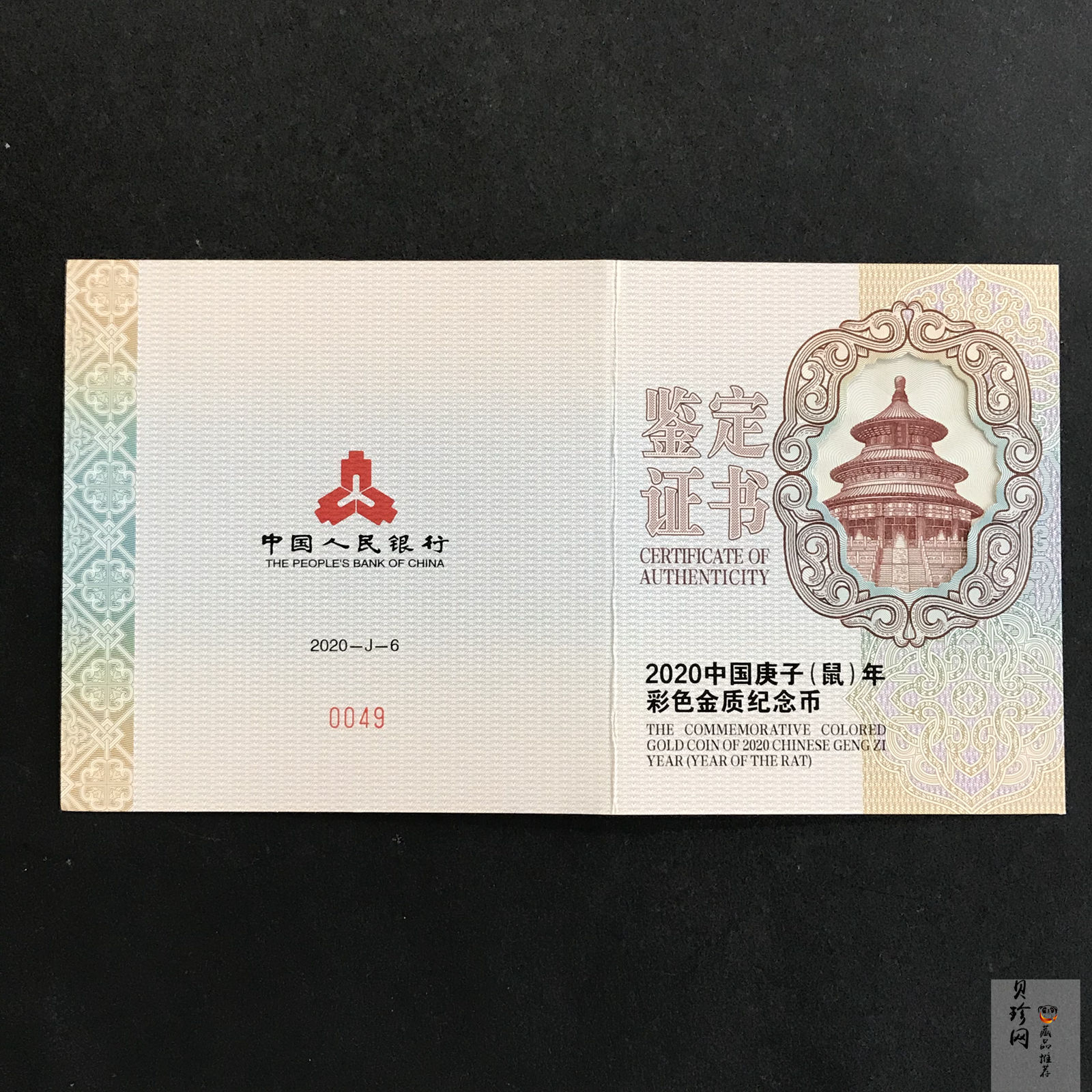【201511】2020年庚子鼠年150g圆形精制彩金币