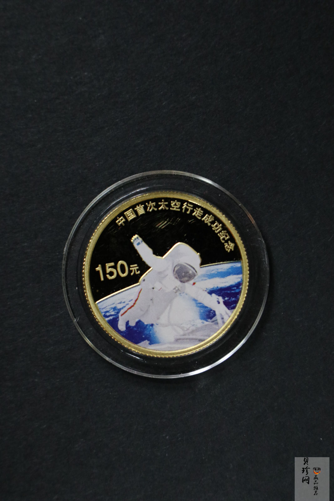 【089100】2008年中国首次太空行走成功精制金银币2枚一套