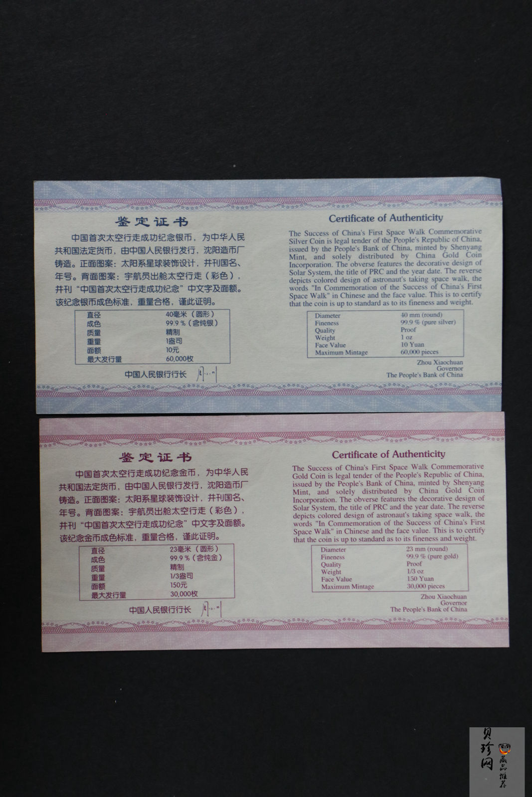 【089100】2008年中国首次太空行走成功精制金银币2枚一套