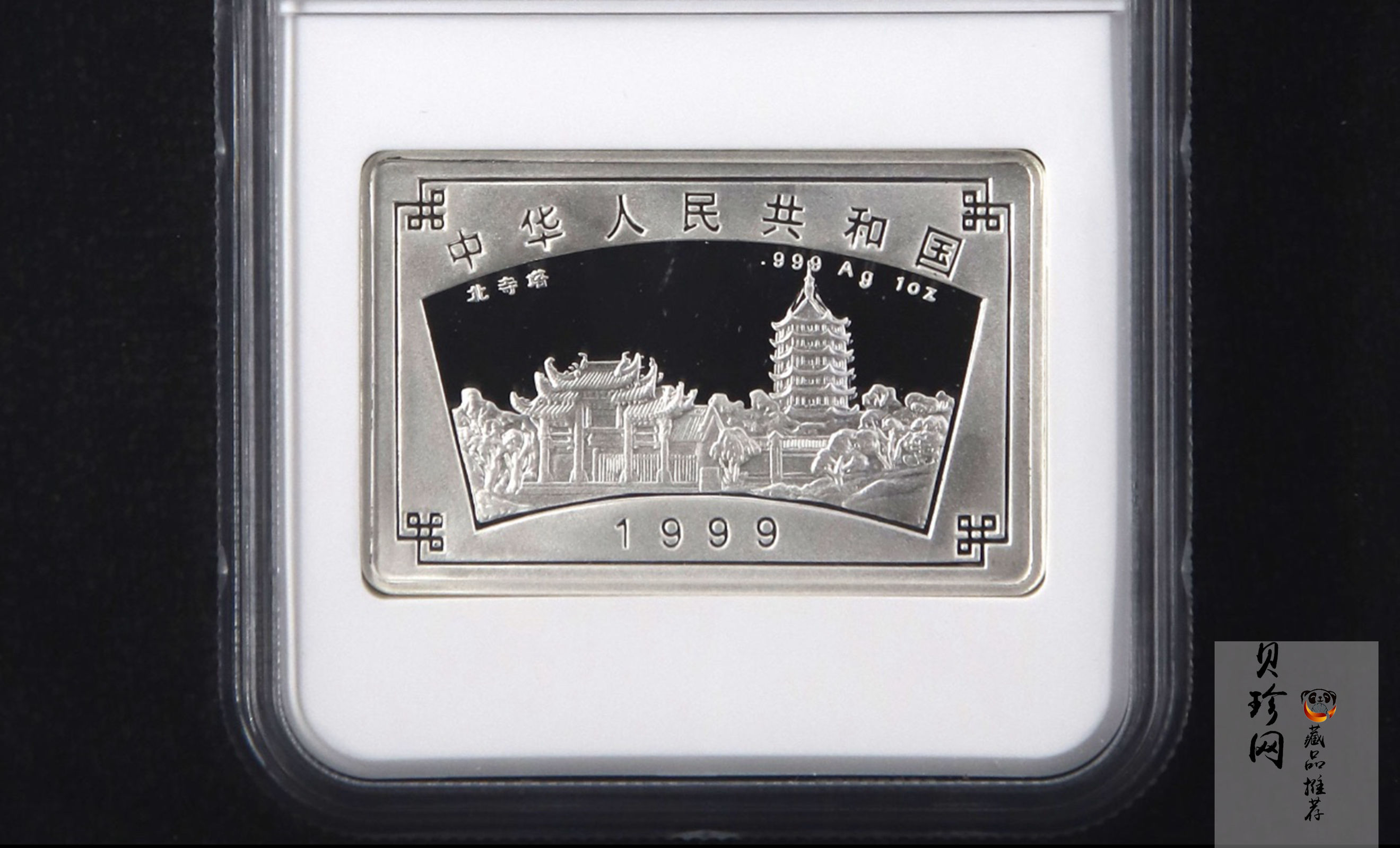 【990011】1999年苏州园林银币四枚一套
