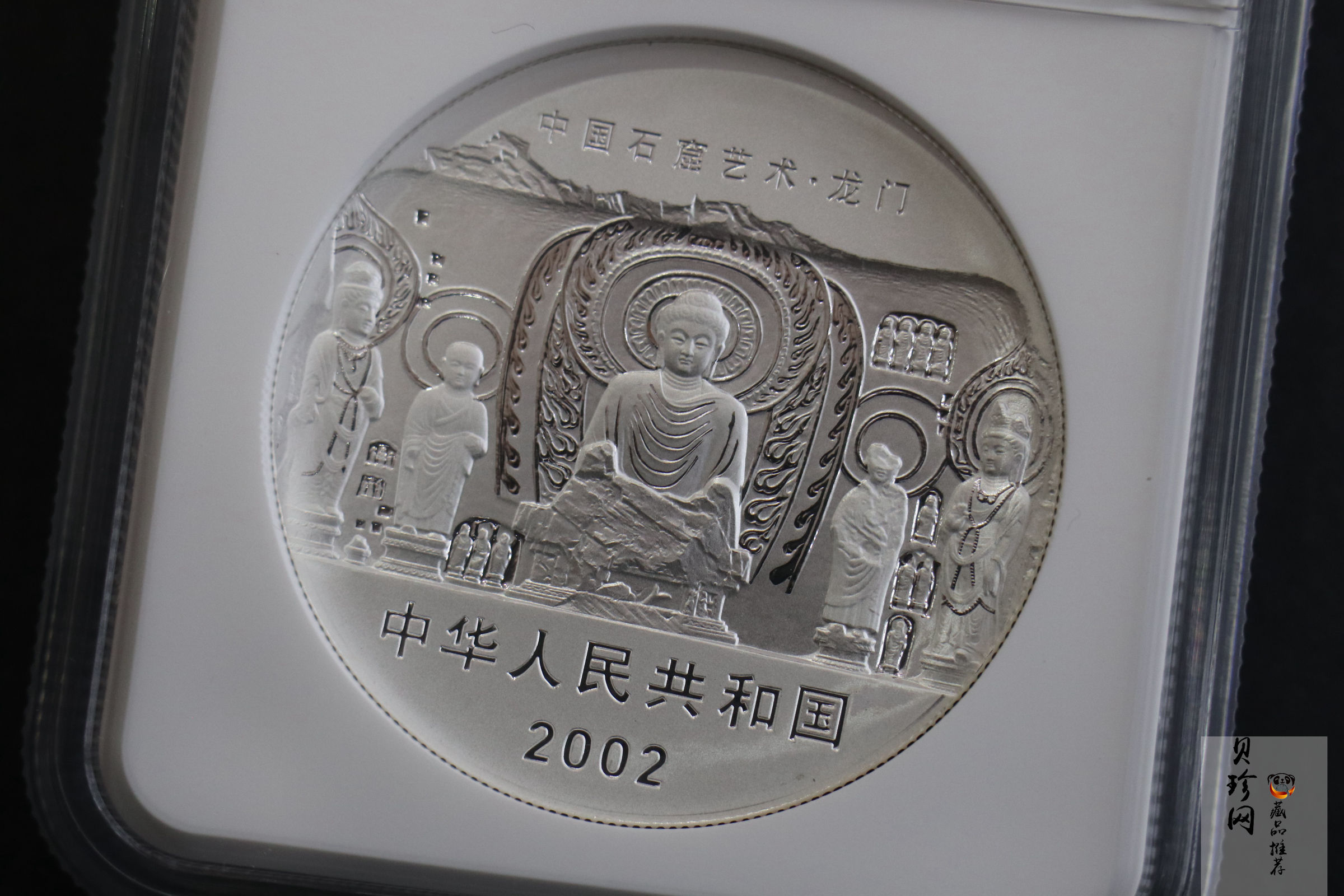 【020505】2002年中国石窟艺术（龙门）金银纪念币-佛像图2盎司精制银币