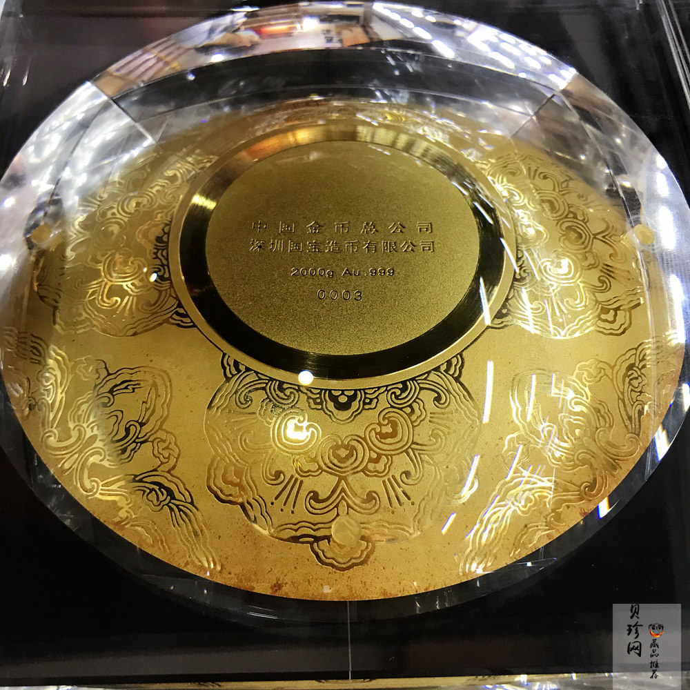 【050888】中国现代金银币2000克纯金聚宝盆