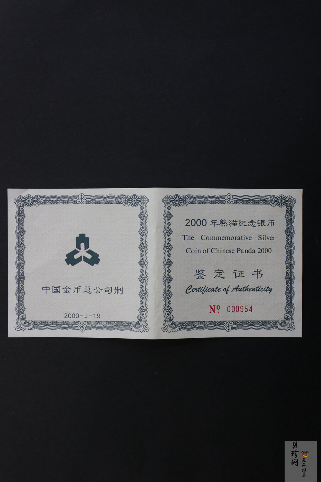 【000107】2000版熊猫金银纪念币1公斤精制银币