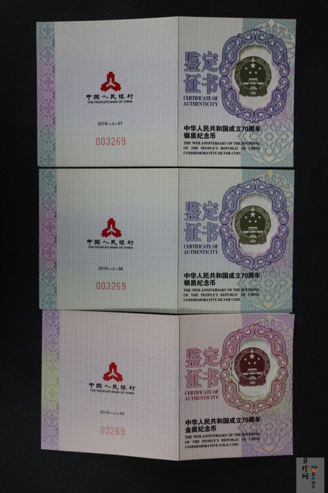 【199750】2019年中华人民共和国成立70周年金银纪念币3枚一套