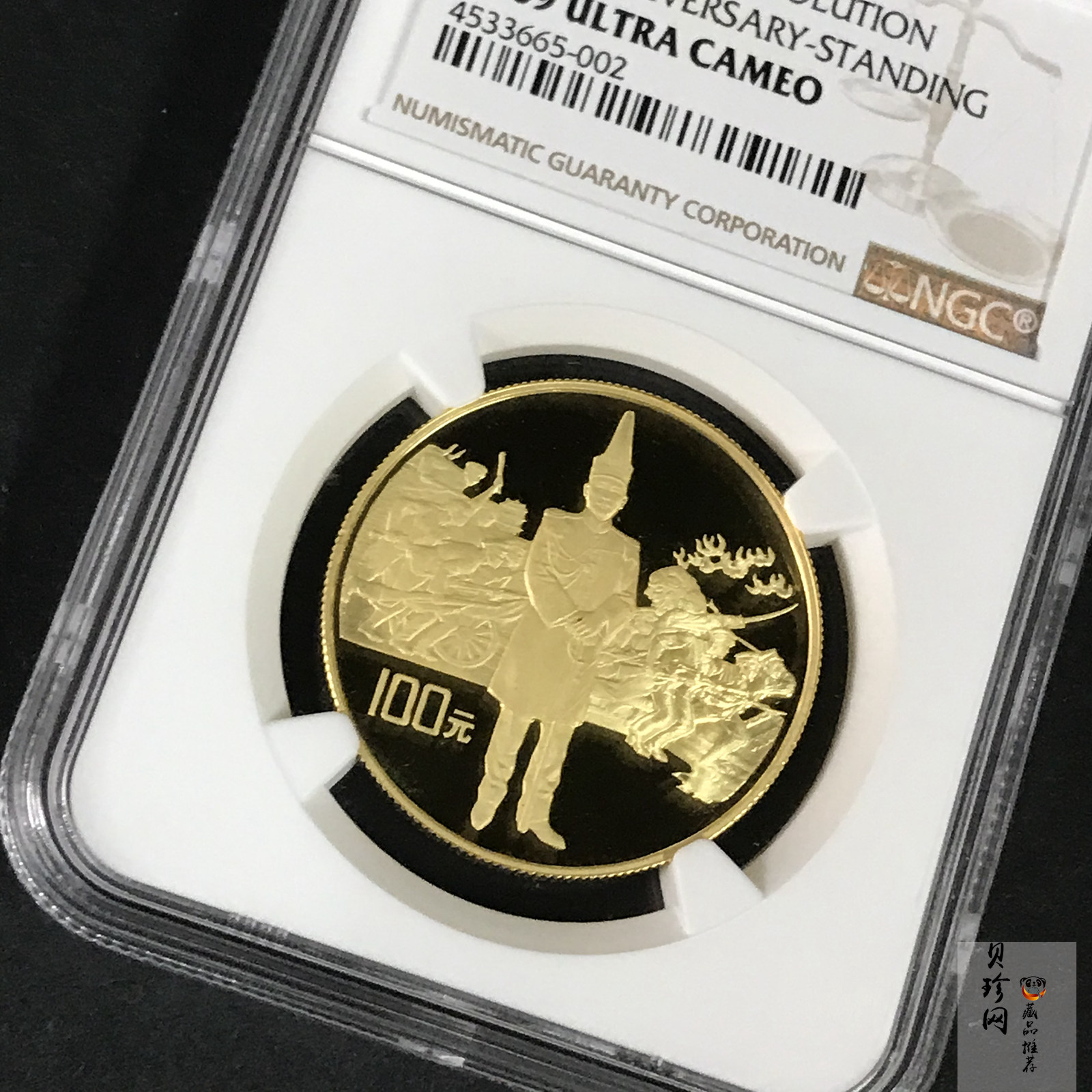 【910701】1991年辛亥革命80周年1盎司精制金币
