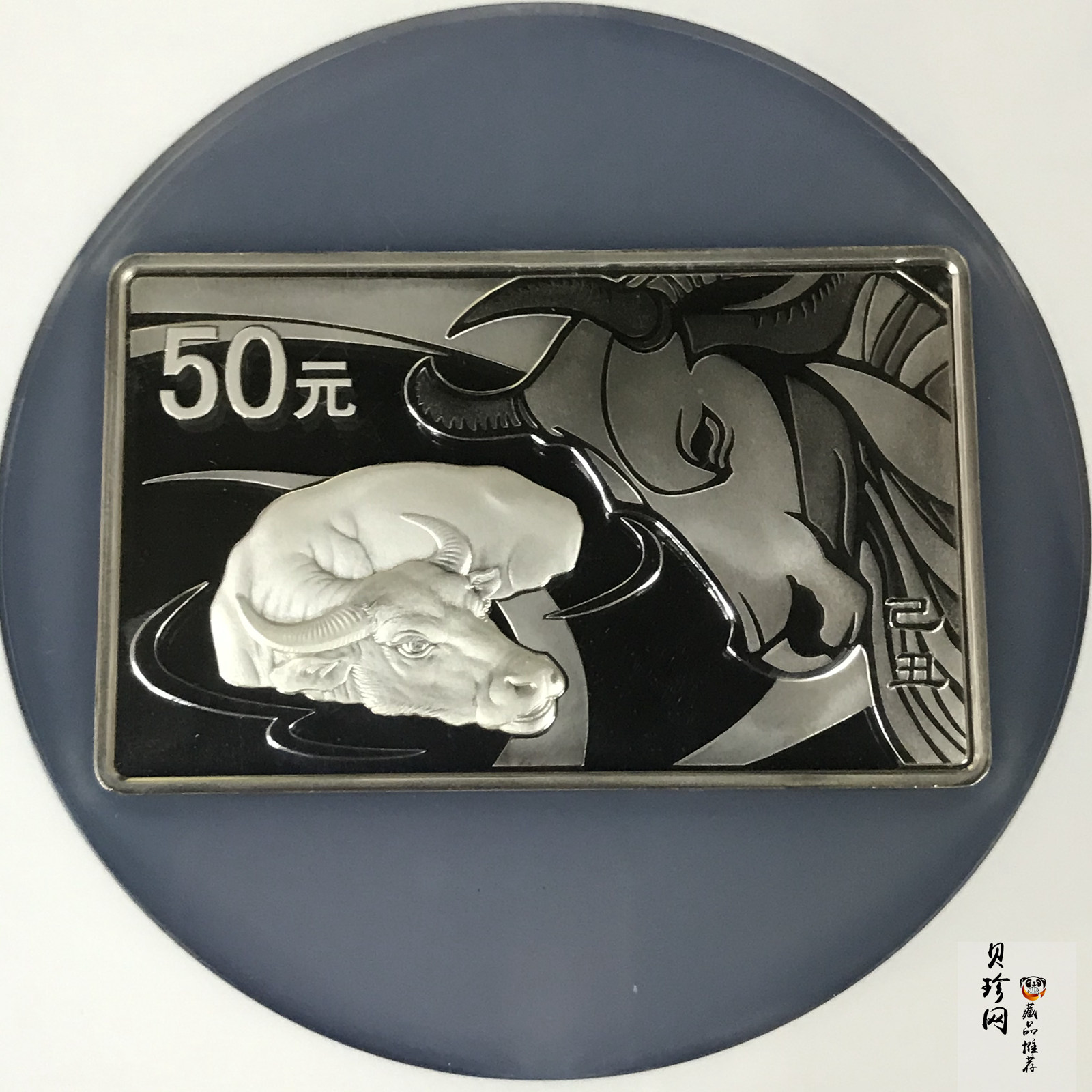 【099011】2009年己丑牛年生肖5盎司长方形银币