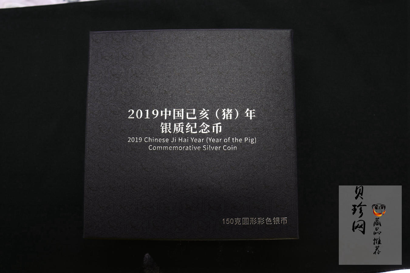 【199401】2019中国己亥（猪）年金银纪念币150克圆形银质彩色银币