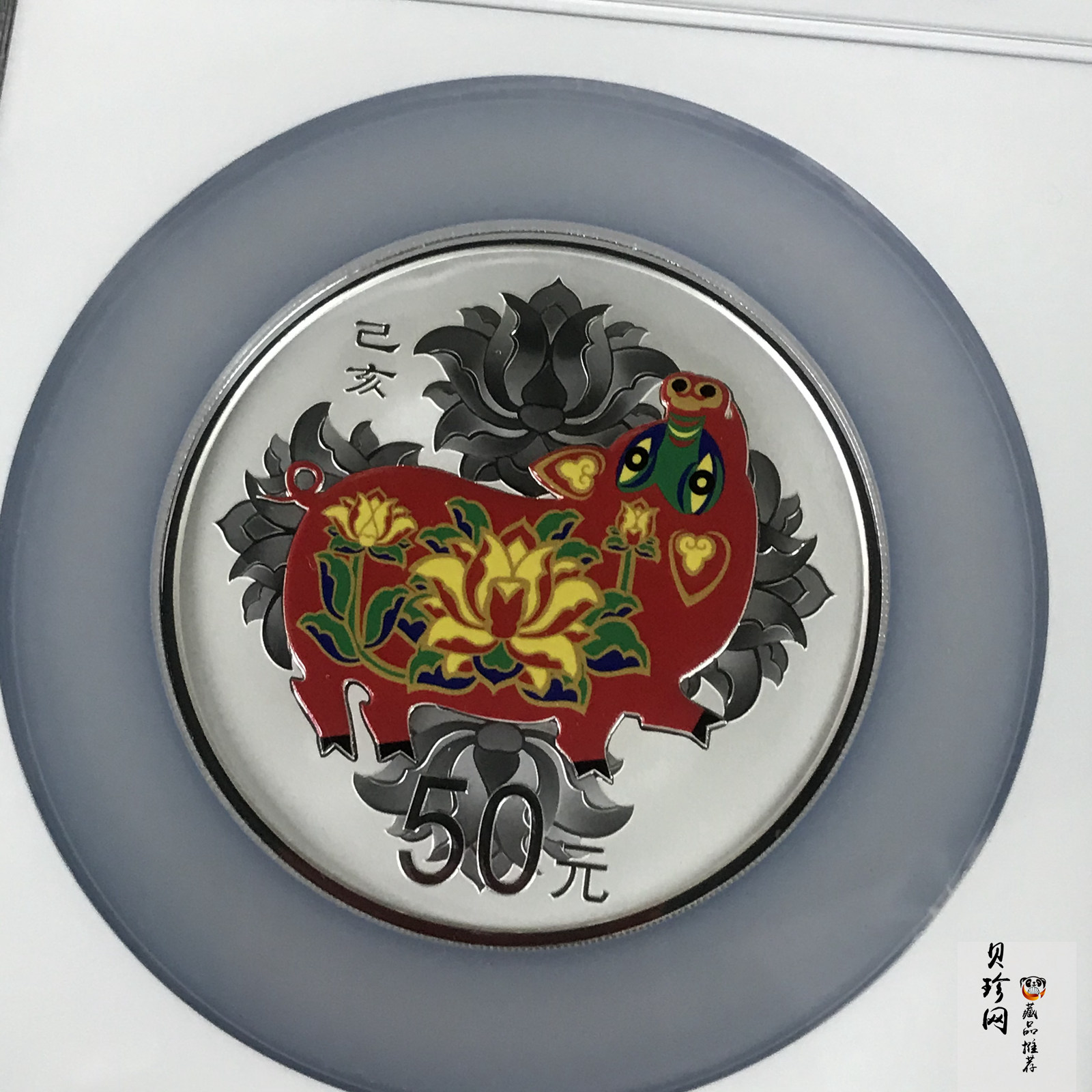 【199401】2019中国己亥（猪）年金银纪念币150克圆形银质彩色银币