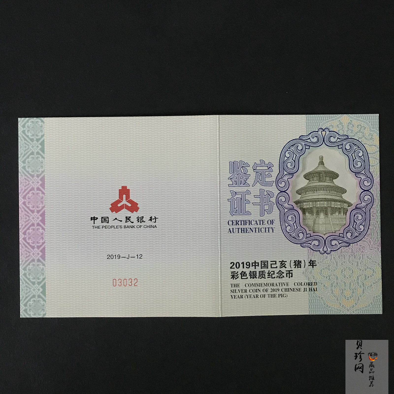 【199401】2019中国己亥（猪）年金银纪念币150克圆形银质彩色银币