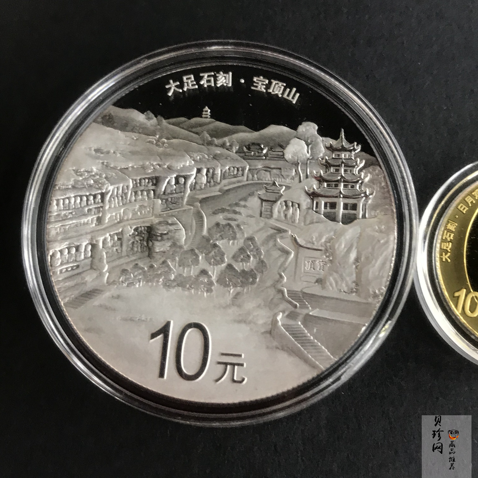 【169190】2016年世界遗产-大足石刻精制金银币2枚一套