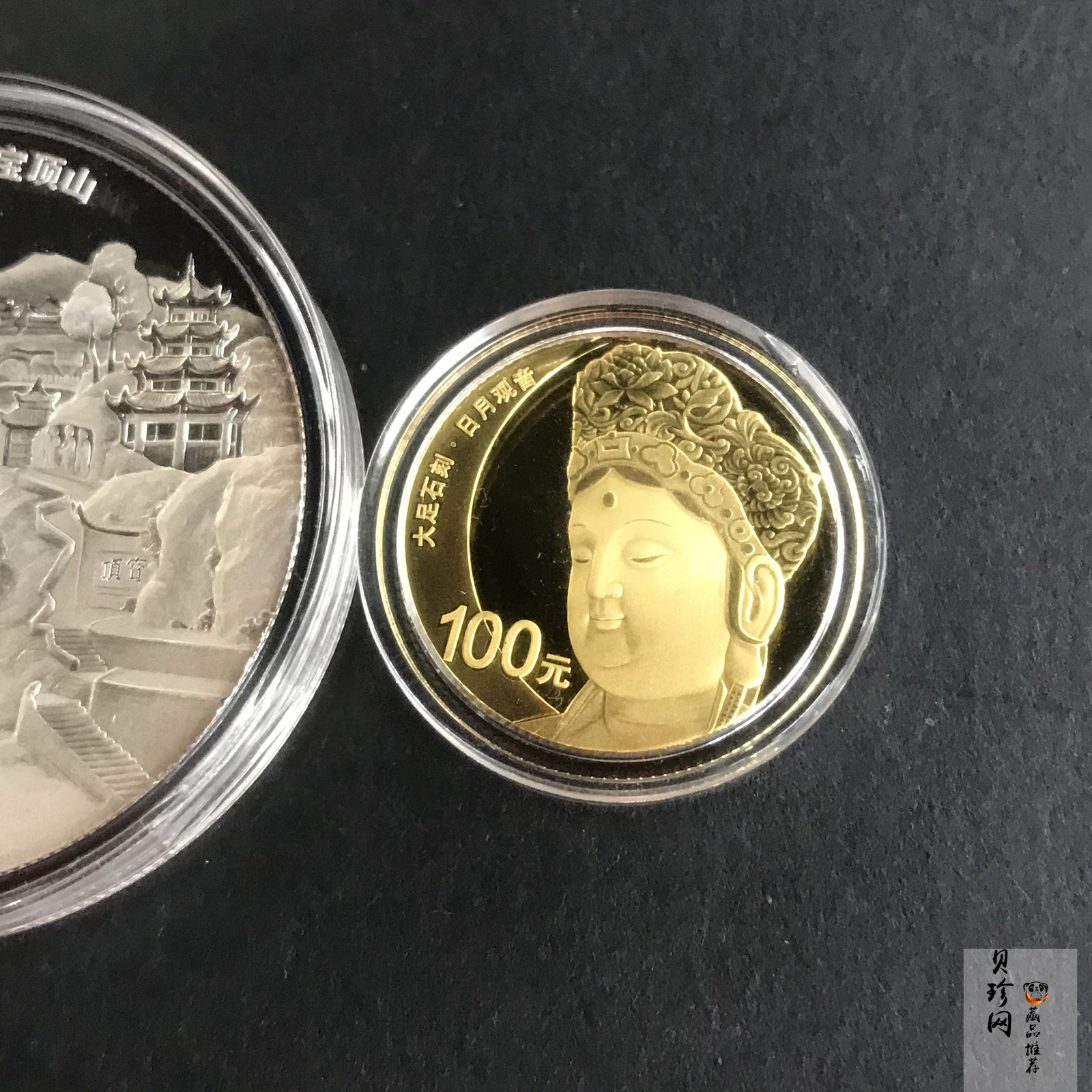 【169190】2016年世界遗产-大足石刻精制金银币2枚一套